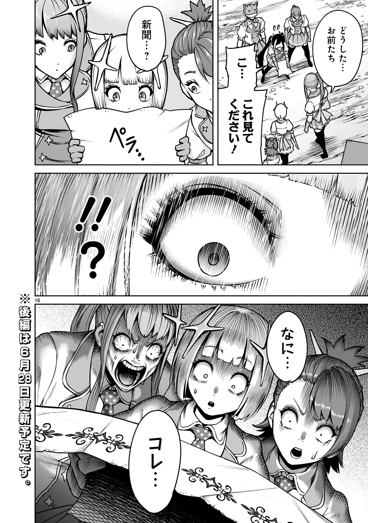 ROSEN GARTEN SAGA - raw - Chapter 68.1 - https://jpdd.ccdd.to/JPDD/rosengartensaga/681000/5kwgre0m1tk.jpg