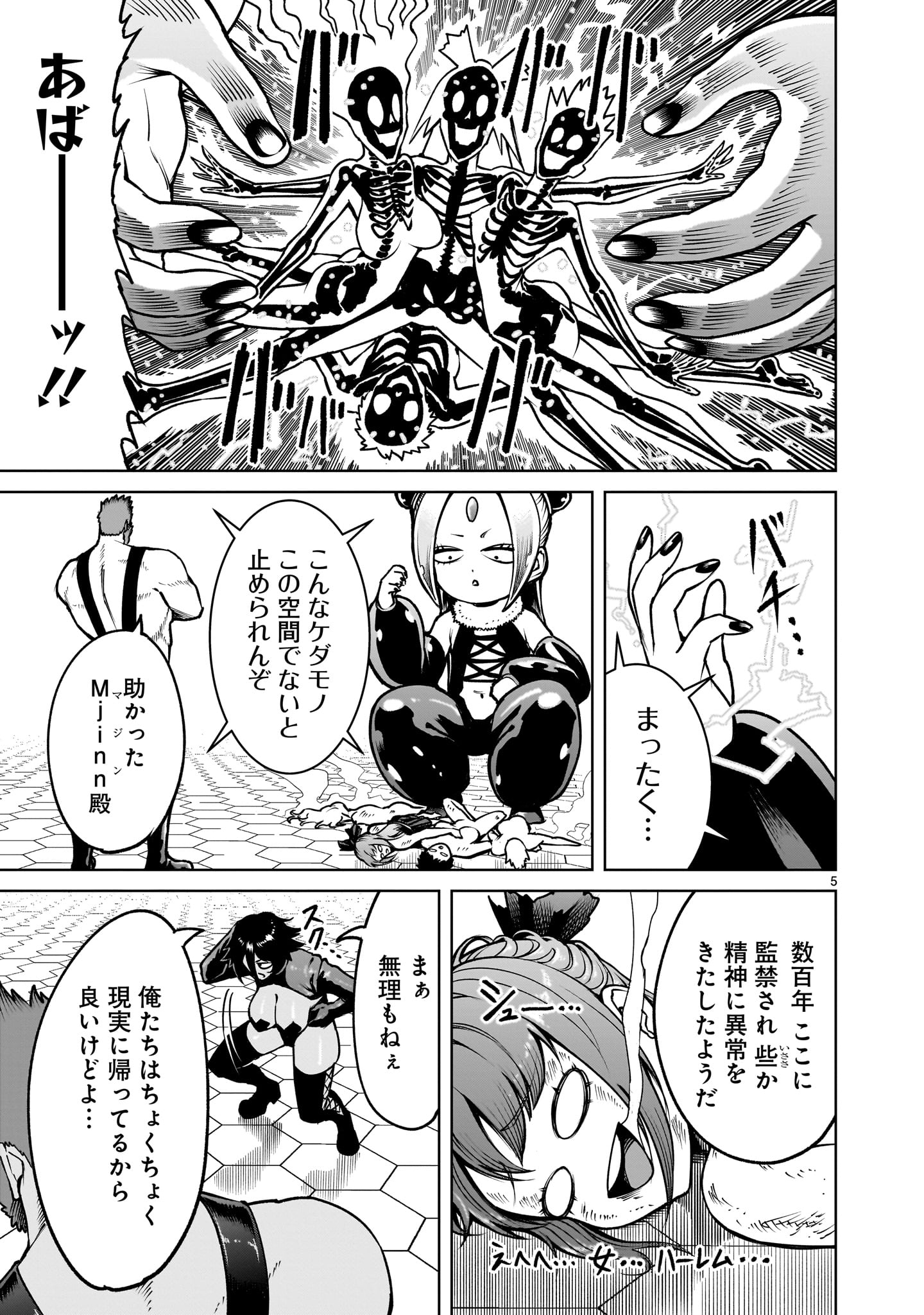 ROSEN GARTEN SAGA - raw - Chapter 68.1 - https://jpdd.ccdd.to/JPDD/rosengartensaga/681000/mhr0pozkrhz.jpg