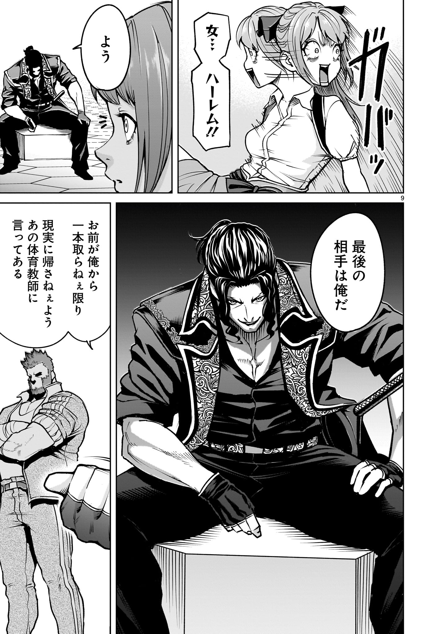 ROSEN GARTEN SAGA - raw - Chapter 68.1 - https://jpdd.ccdd.to/JPDD/rosengartensaga/681000/uc2valxkxib.jpg