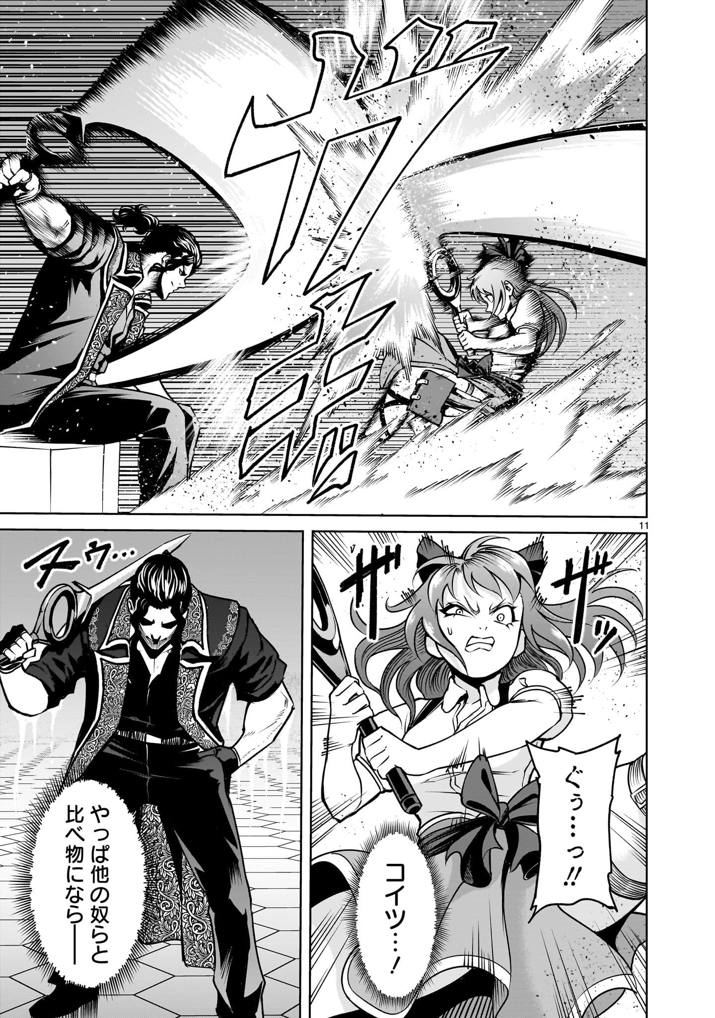 ROSEN GARTEN SAGA - raw - Chapter 68.1 - https://jpdd.ccdd.to/JPDD/rosengartensaga/681000/uiuponv0eev.jpg