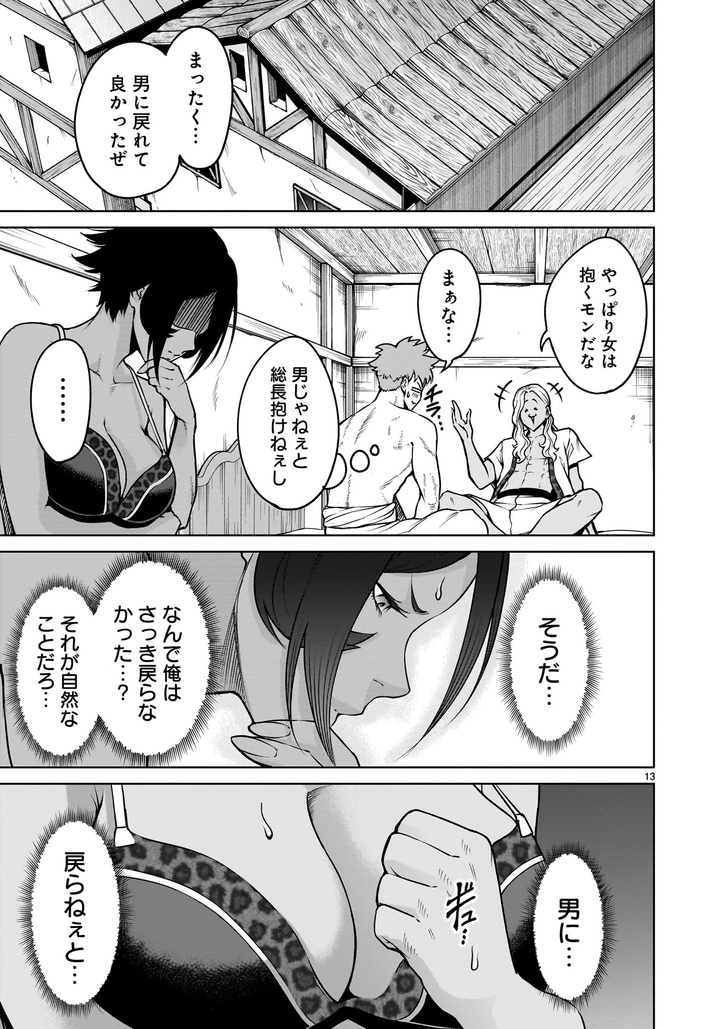 ROSEN GARTEN SAGA - raw - Chapter 68.1 - https://jpdd.ccdd.to/JPDD/rosengartensaga/681000/uurwef20dml.jpg