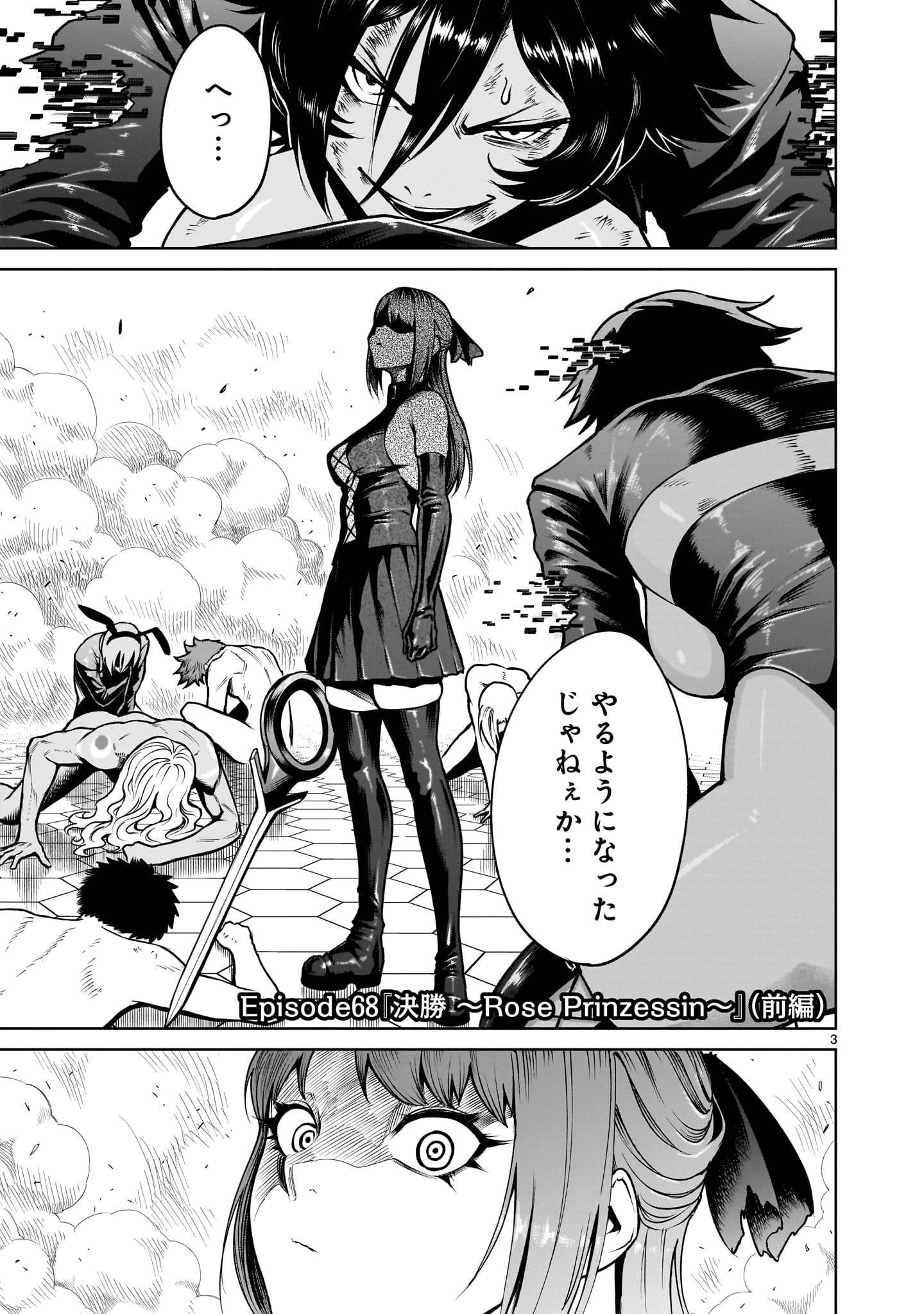 ROSEN GARTEN SAGA - raw - Chapter 68.1 - https://jpdd.ccdd.to/JPDD/rosengartensaga/681000/x10alds3v5c.jpg