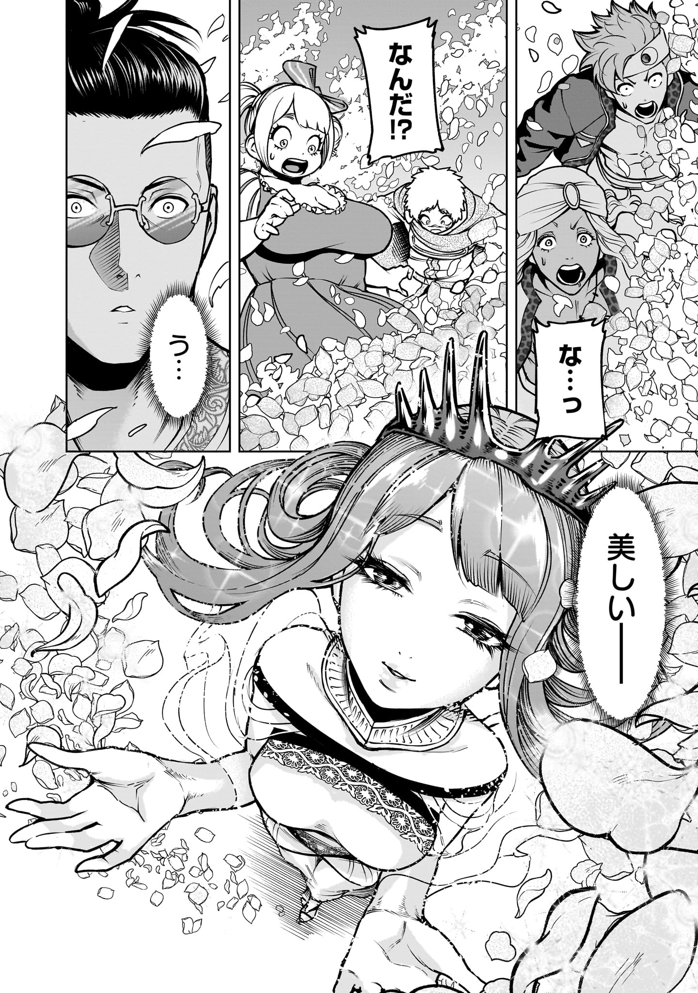ROSEN GARTEN SAGA - raw - Chapter 68.2 - https://jpdd.ccdd.to/JPDD/rosengartensaga/682000/avwksk0bkjg.jpg