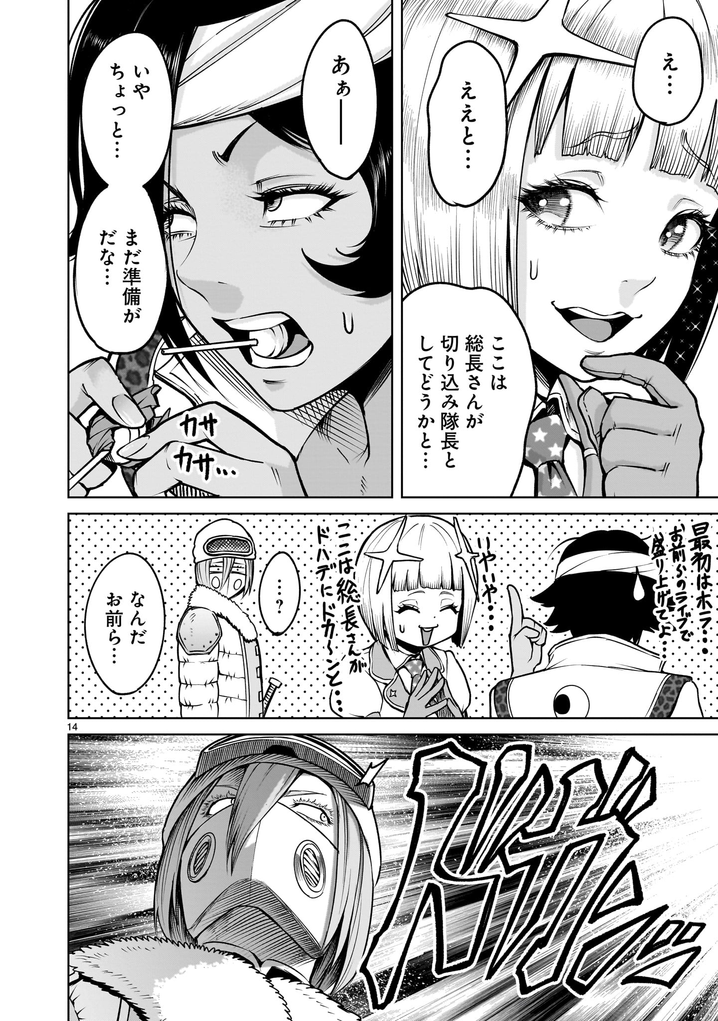 ROSEN GARTEN SAGA - raw - Chapter 68.2 - https://jpdd.ccdd.to/JPDD/rosengartensaga/682000/cfbv2yoqysk.jpg