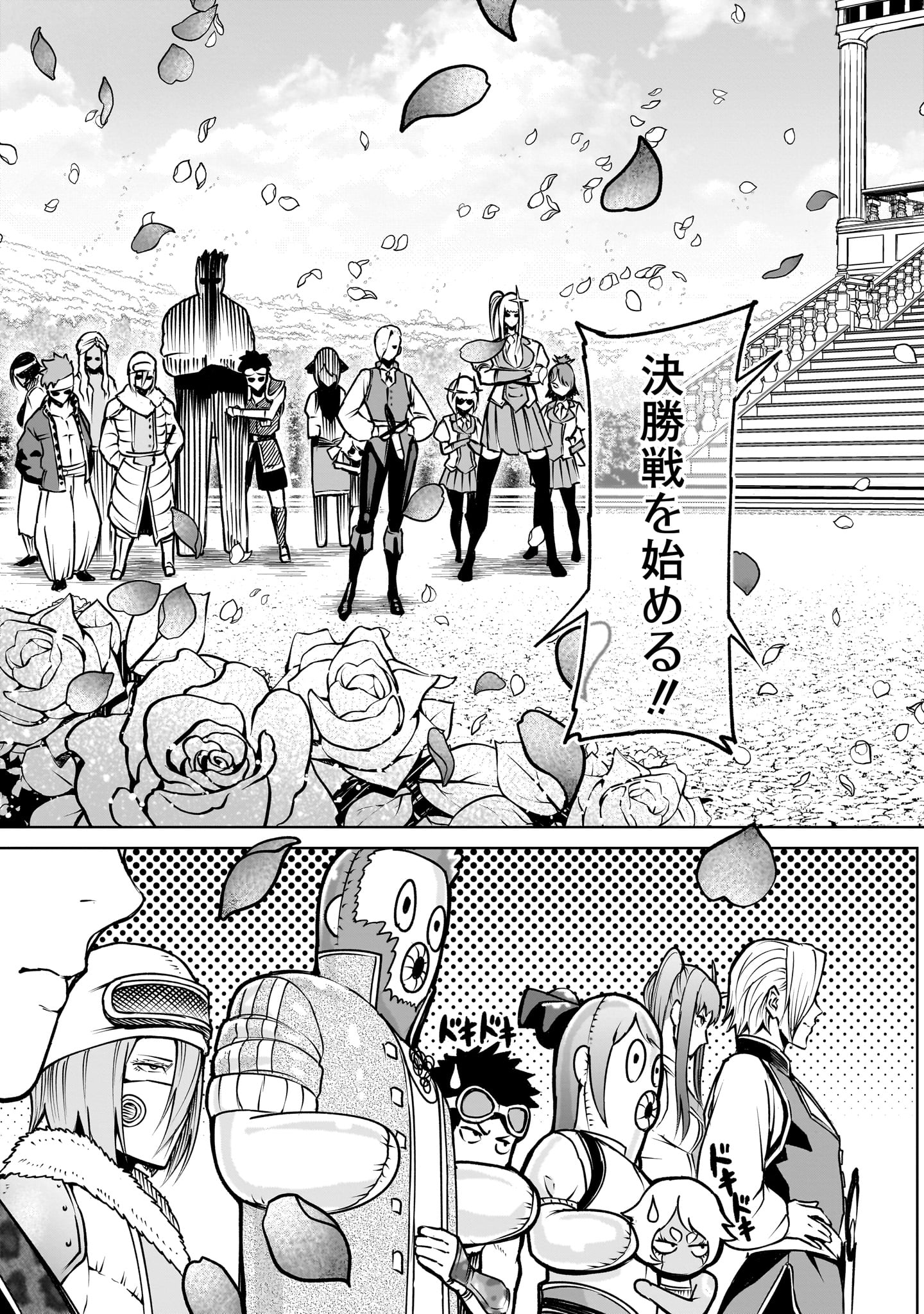 ROSEN GARTEN SAGA - raw - Chapter 68.2 - https://jpdd.ccdd.to/JPDD/rosengartensaga/682000/hl2dun5fqtp.jpg
