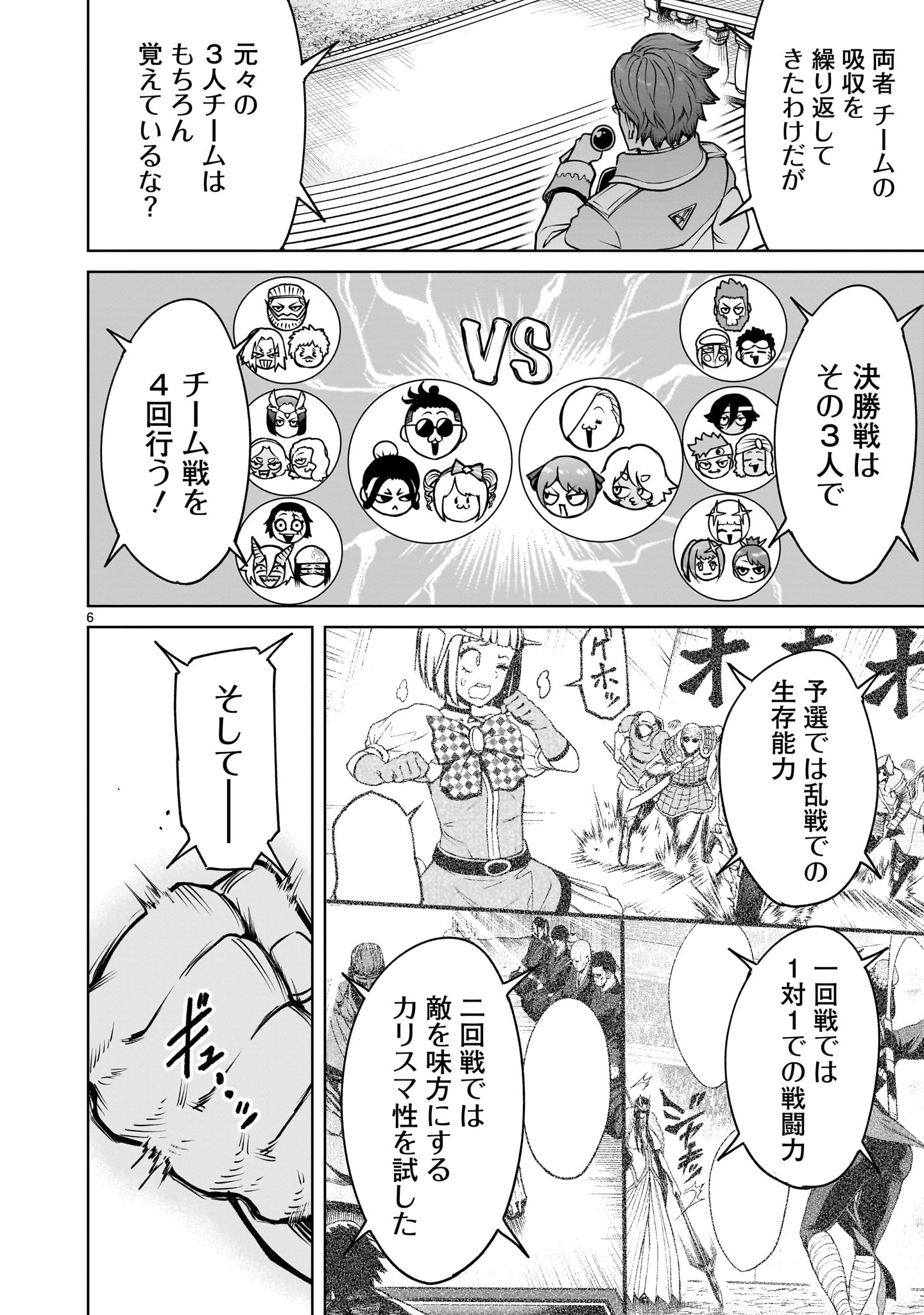 ROSEN GARTEN SAGA - raw - Chapter 68.2 - https://jpdd.ccdd.to/JPDD/rosengartensaga/682000/nr1bbaeejod.jpg