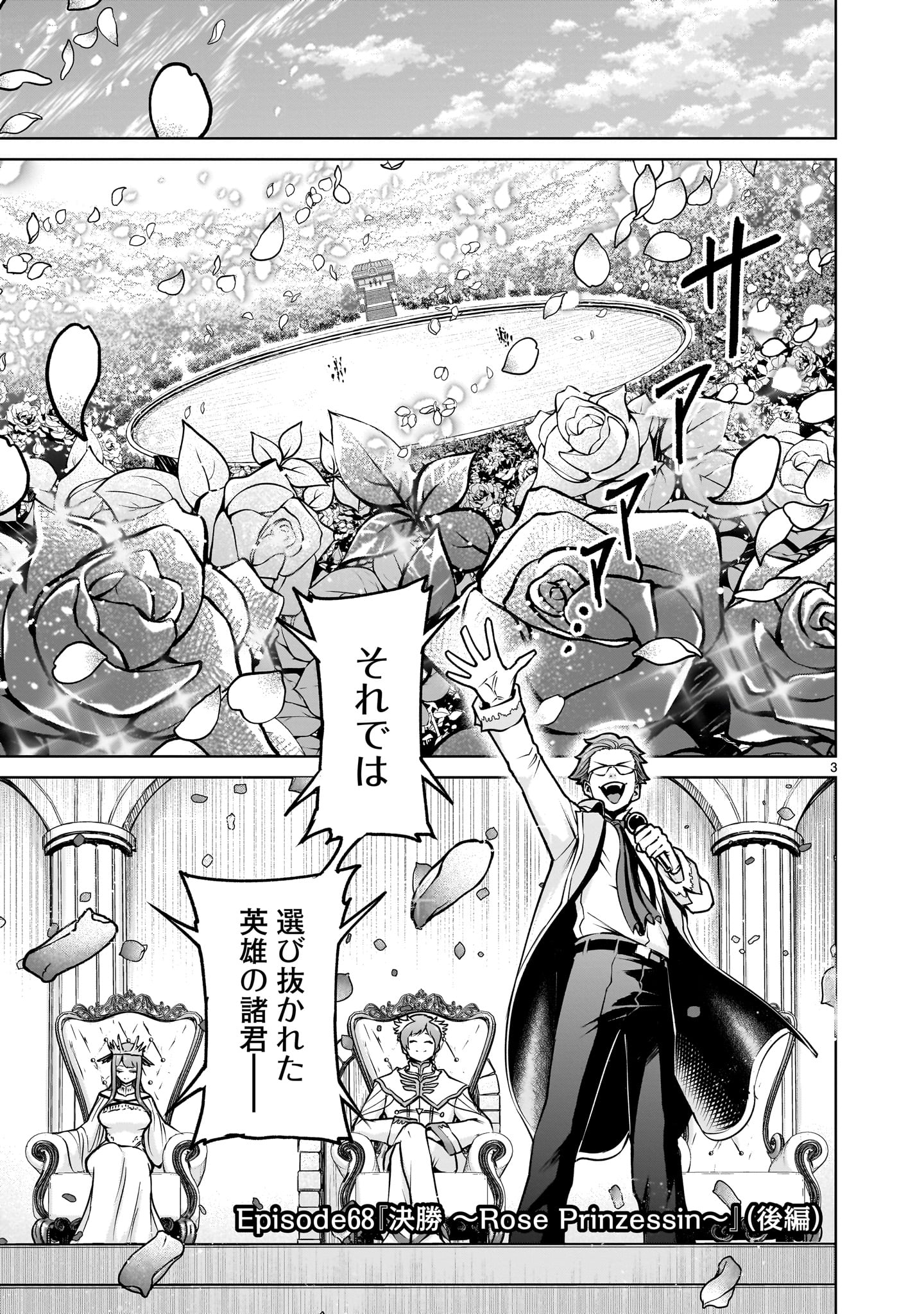 ROSEN GARTEN SAGA - raw - Chapter 68.2 - https://jpdd.ccdd.to/JPDD/rosengartensaga/682000/slsgibxrcpz.jpg