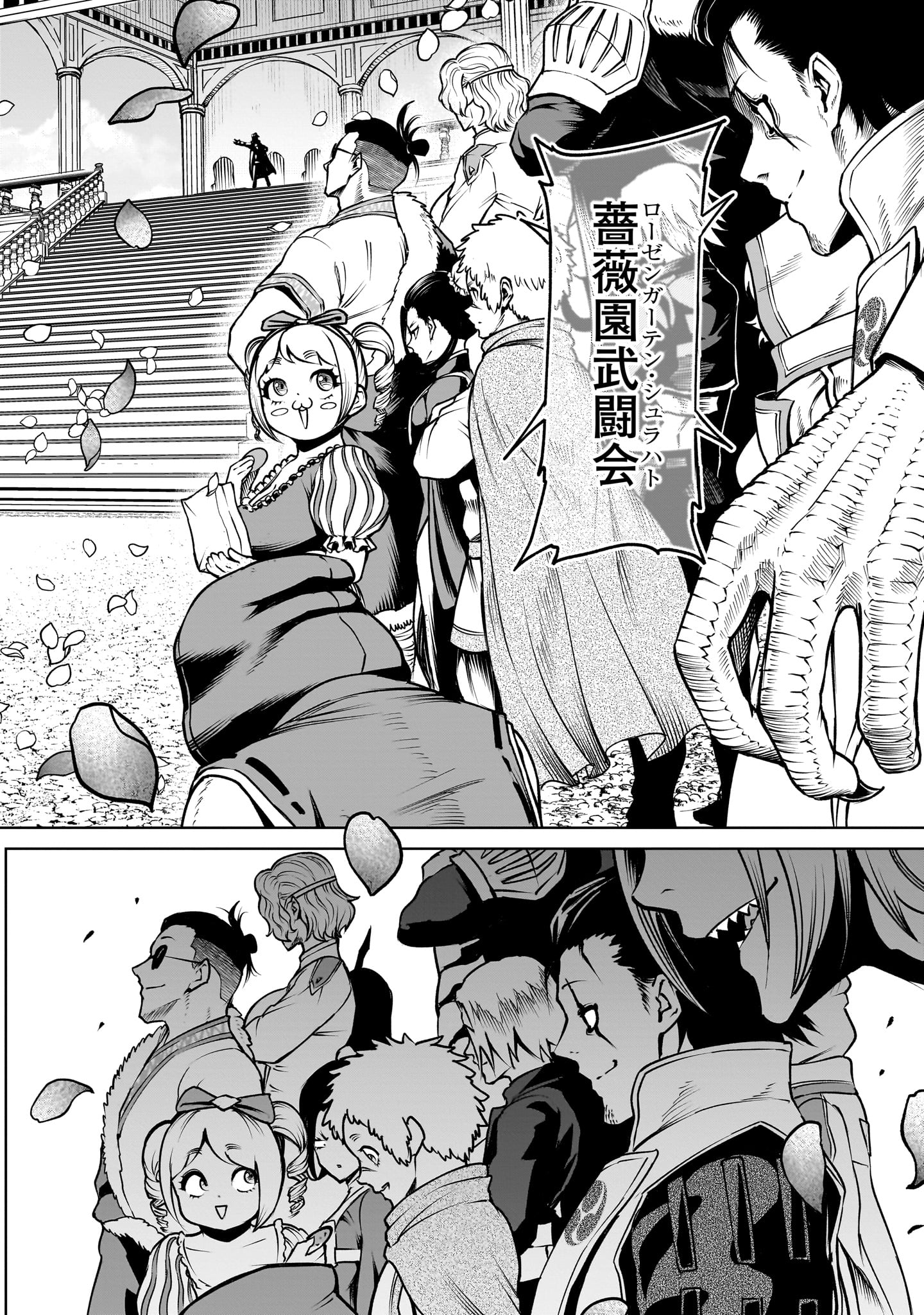 ROSEN GARTEN SAGA - raw - Chapter 68.2 - https://jpdd.ccdd.to/JPDD/rosengartensaga/682000/wsus51h3tns.jpg