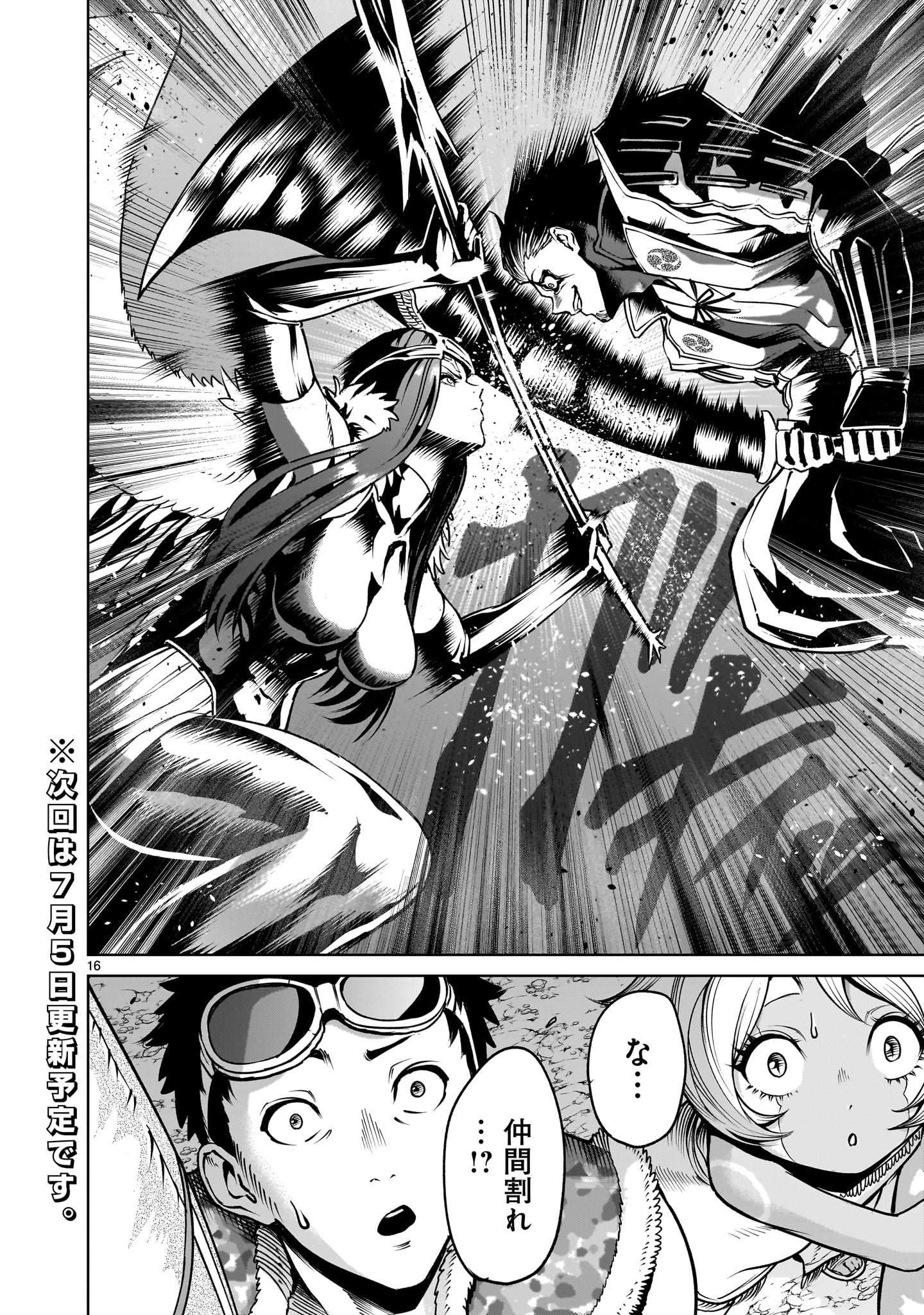 ROSEN GARTEN SAGA - raw - Chapter 68.2 - https://jpdd.ccdd.to/JPDD/rosengartensaga/682000/yqphzub1tte.jpg