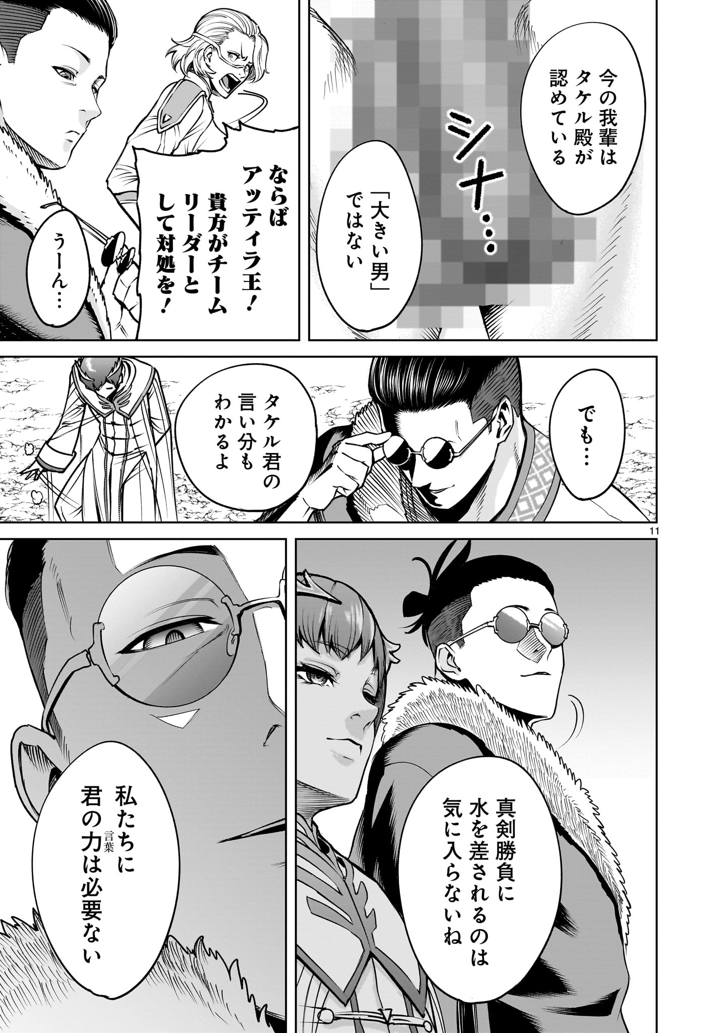 ROSEN GARTEN SAGA - raw - Chapter 69 - https://jpdd.ccdd.to/JPDD/rosengartensaga/690000/1h2l05su2ox.jpg