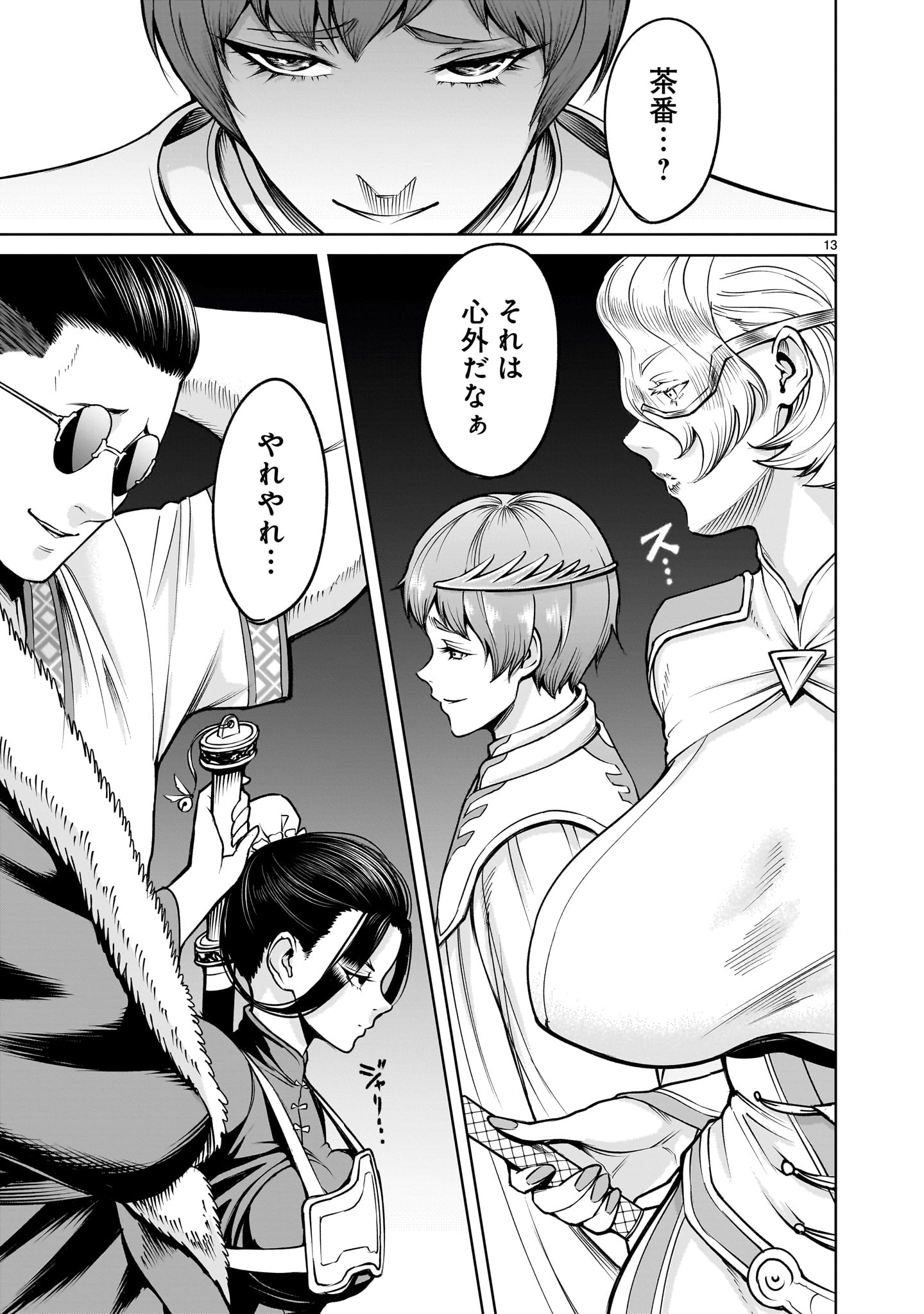 ROSEN GARTEN SAGA - raw - Chapter 69 - https://jpdd.ccdd.to/JPDD/rosengartensaga/690000/4wbjgkpbbal.jpg