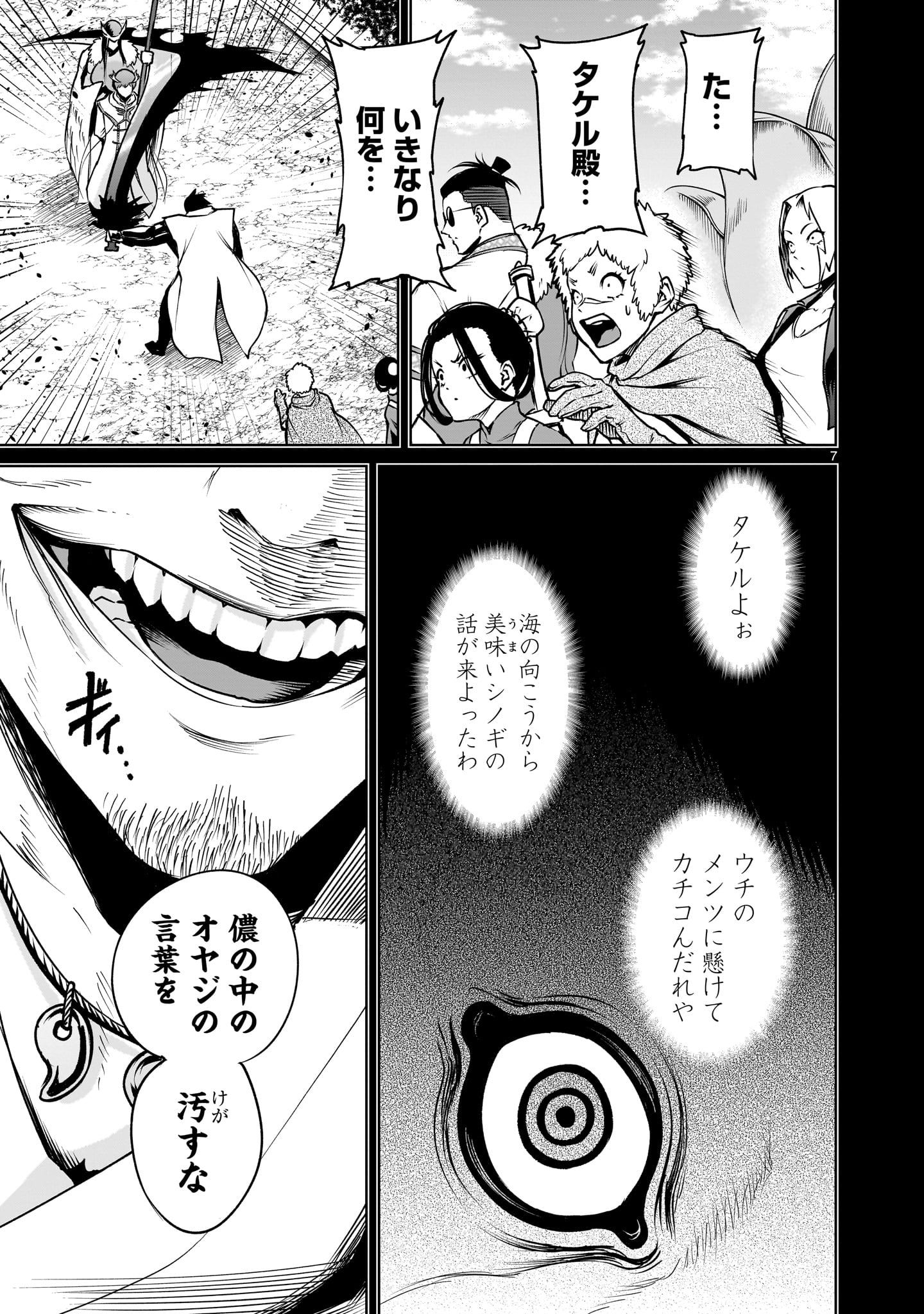 ROSEN GARTEN SAGA - raw - Chapter 69 - https://jpdd.ccdd.to/JPDD/rosengartensaga/690000/nx452iq5r4c.jpg