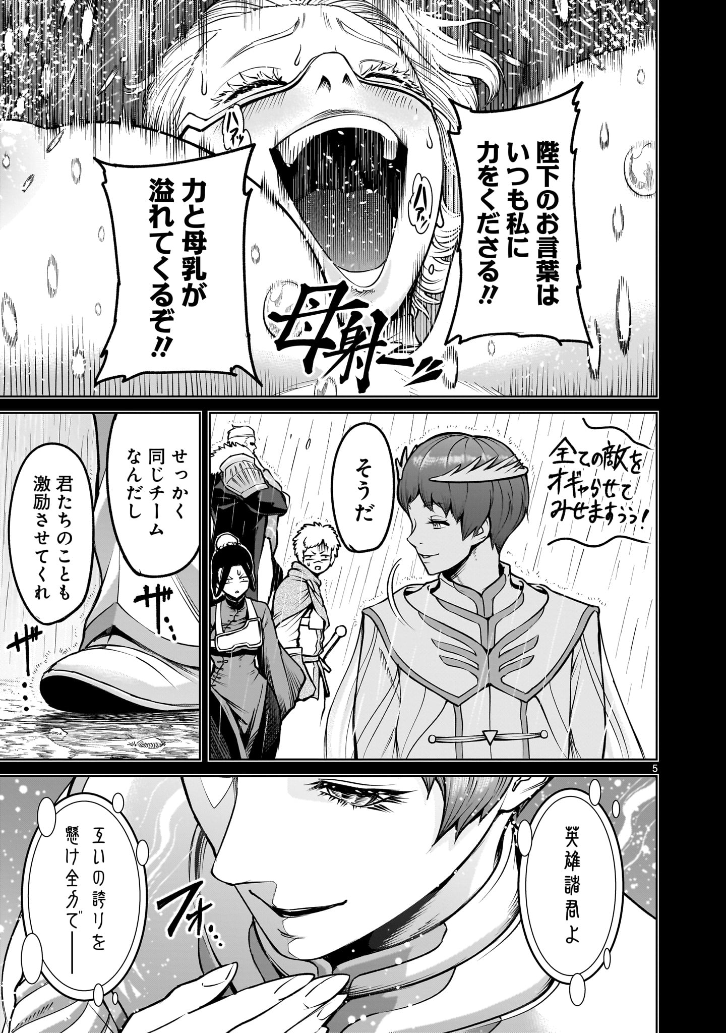 ROSEN GARTEN SAGA - raw - Chapter 69 - https://jpdd.ccdd.to/JPDD/rosengartensaga/690000/vrrml3ethk3.jpg