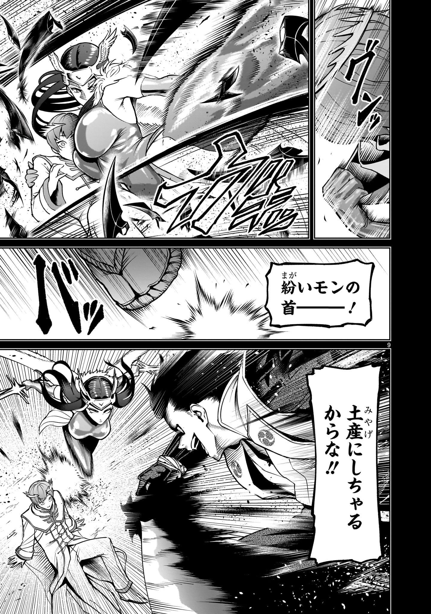 ROSEN GARTEN SAGA - raw - Chapter 69 - https://jpdd.ccdd.to/JPDD/rosengartensaga/690000/yxaor0cbejr.jpg