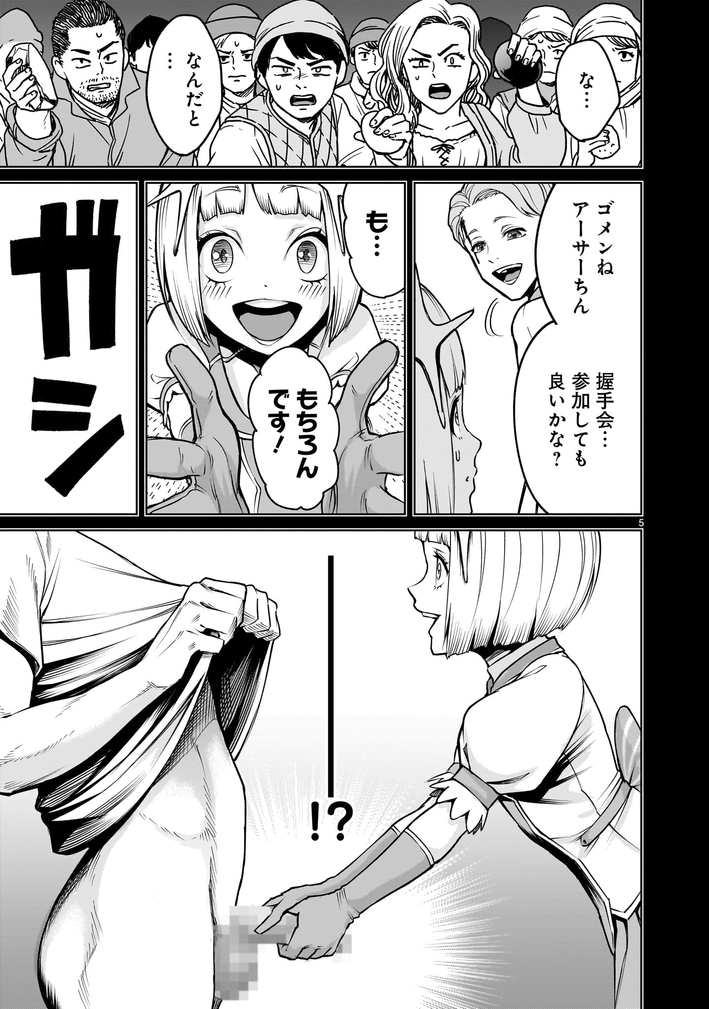 ROSEN GARTEN SAGA - raw - Chapter 69.2 - https://jpdd.ccdd.to/JPDD/rosengartensaga/692000/ejkltnquq2c.jpg