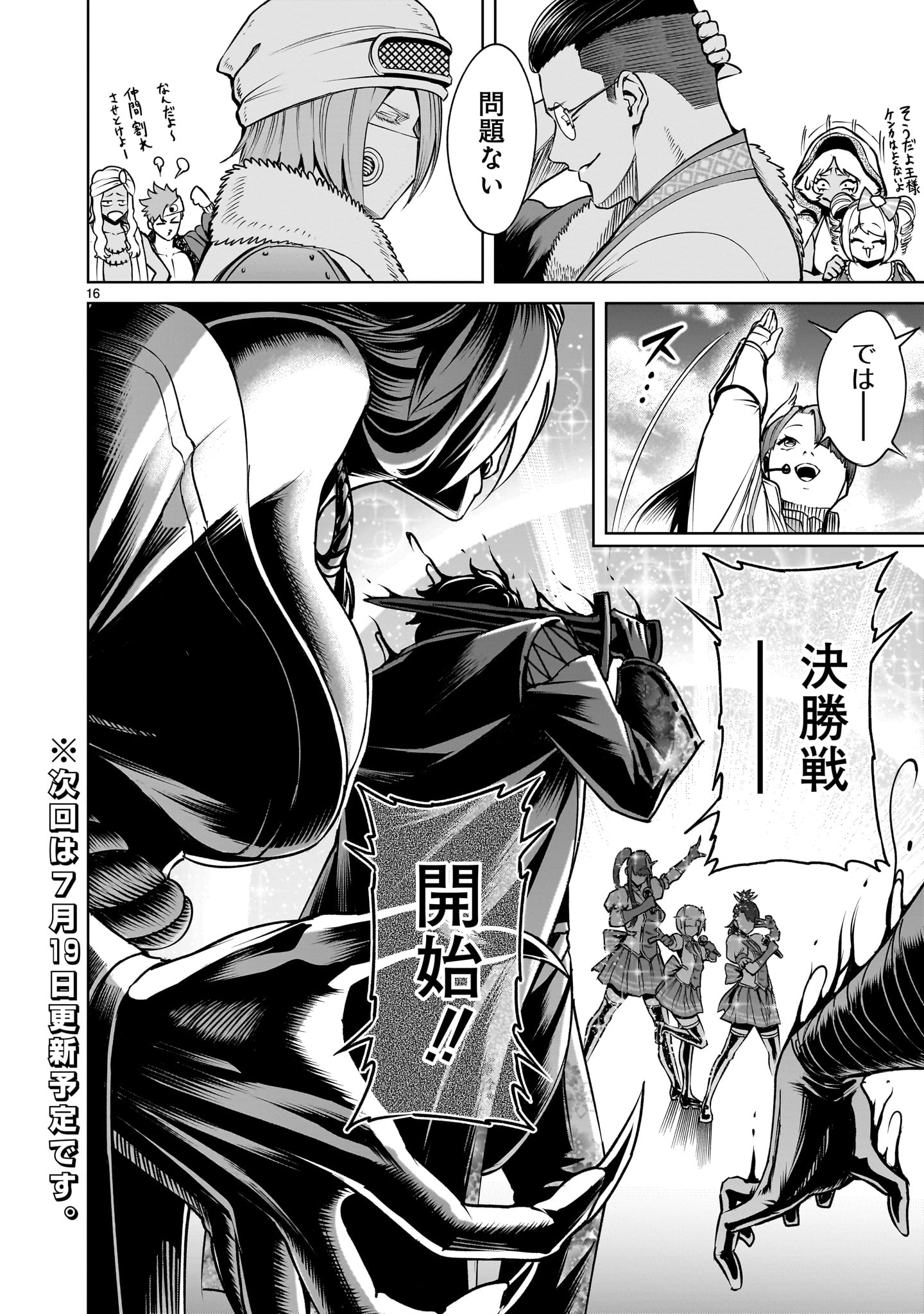 ROSEN GARTEN SAGA - raw - Chapter 69.2 - https://jpdd.ccdd.to/JPDD/rosengartensaga/692000/et3jm3pz4ug.jpg