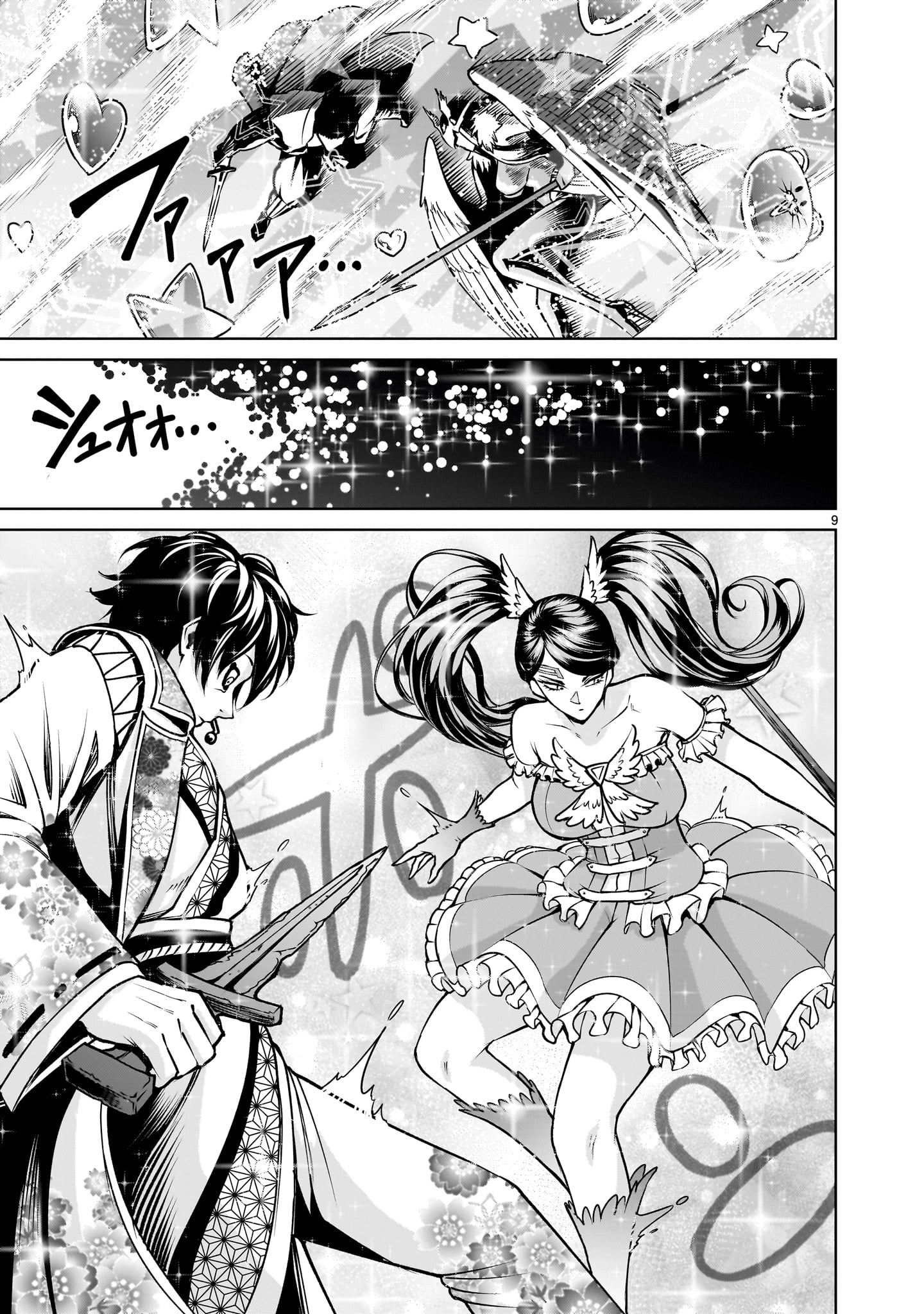 ROSEN GARTEN SAGA - raw - Chapter 69.2 - https://jpdd.ccdd.to/JPDD/rosengartensaga/692000/fplpytbhzc4.jpg