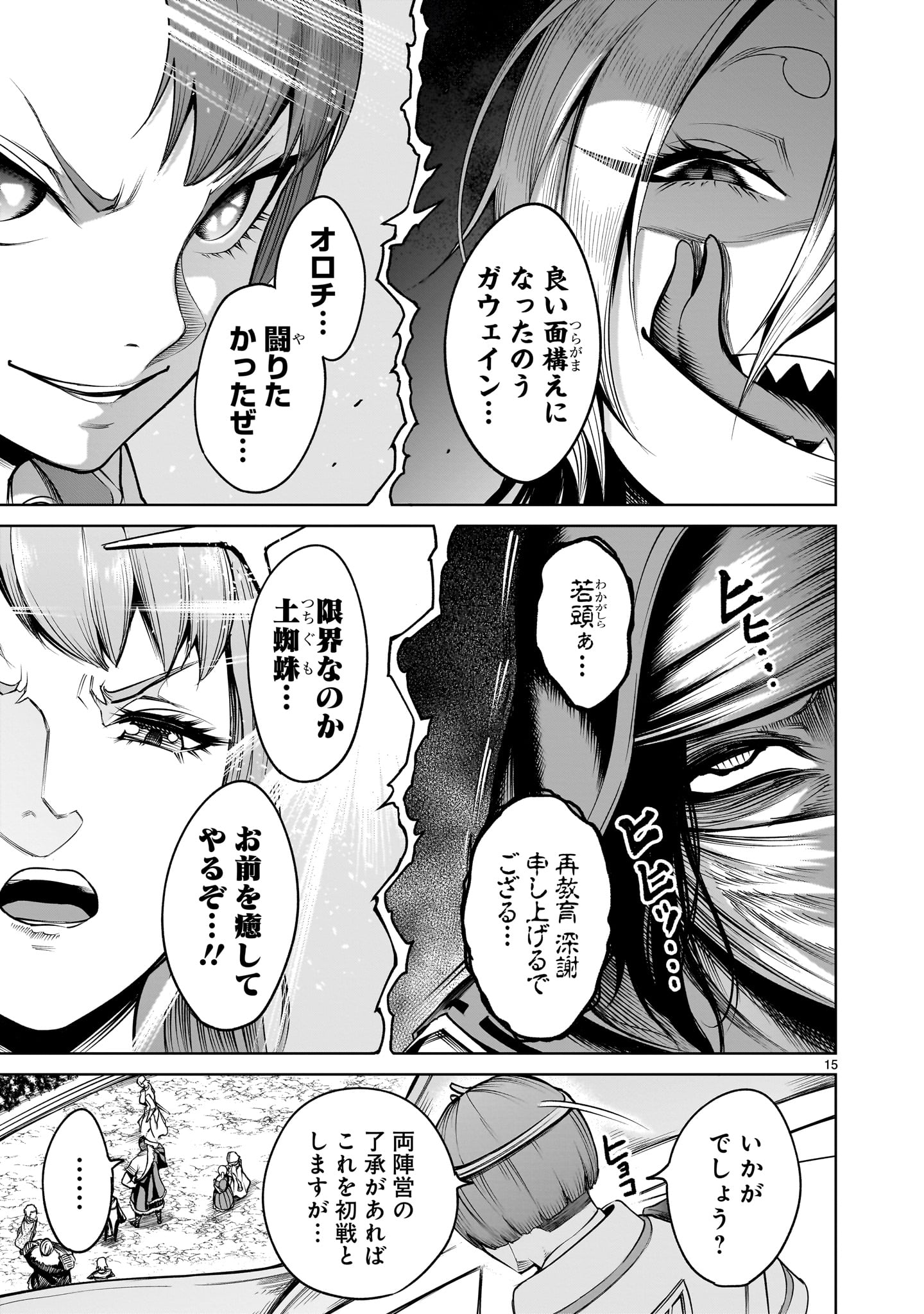 ROSEN GARTEN SAGA - raw - Chapter 69.2 - https://jpdd.ccdd.to/JPDD/rosengartensaga/692000/fwghsoezxvl.jpg