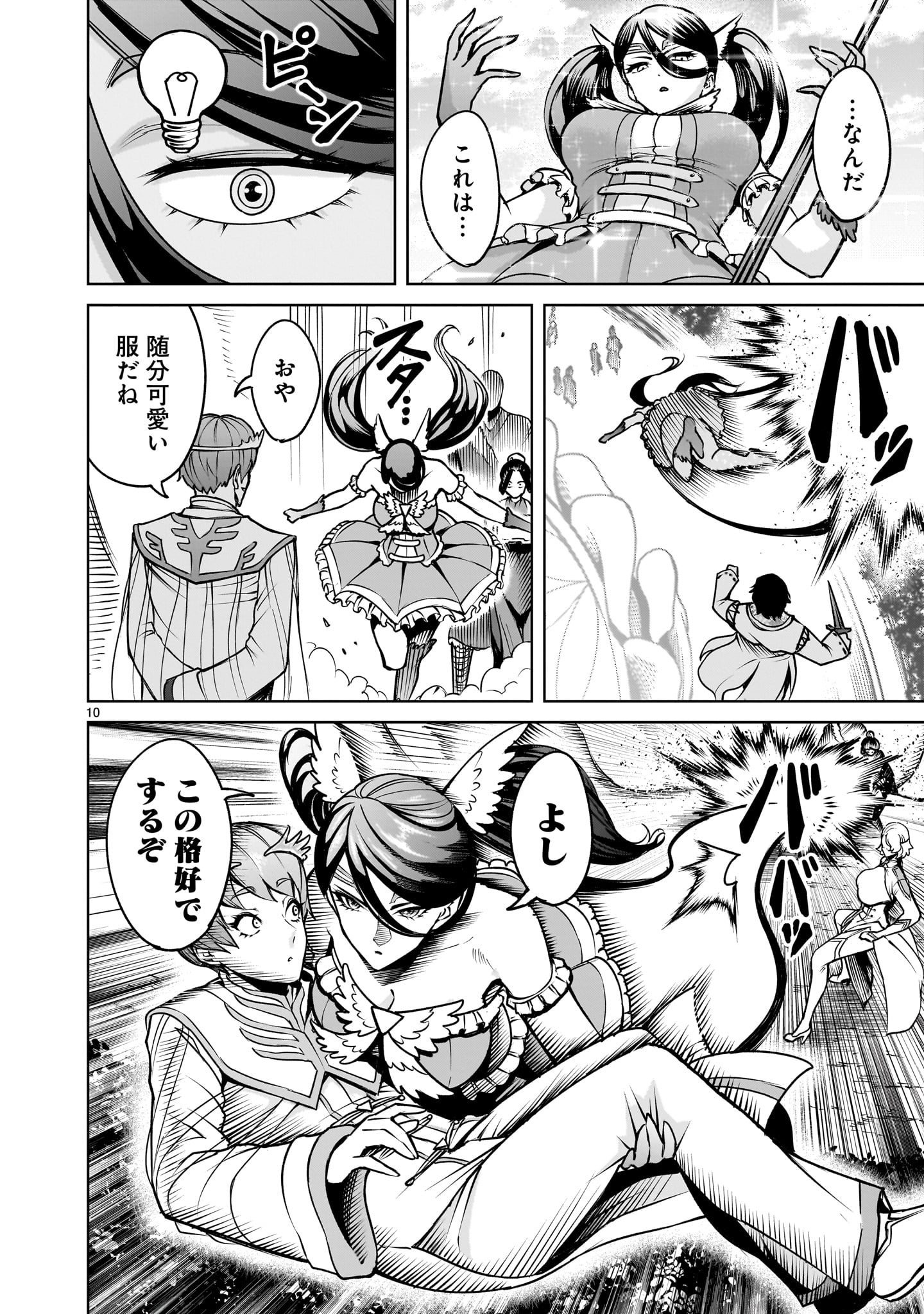 ROSEN GARTEN SAGA - raw - Chapter 69.2 - https://jpdd.ccdd.to/JPDD/rosengartensaga/692000/g2u4babizyf.jpg