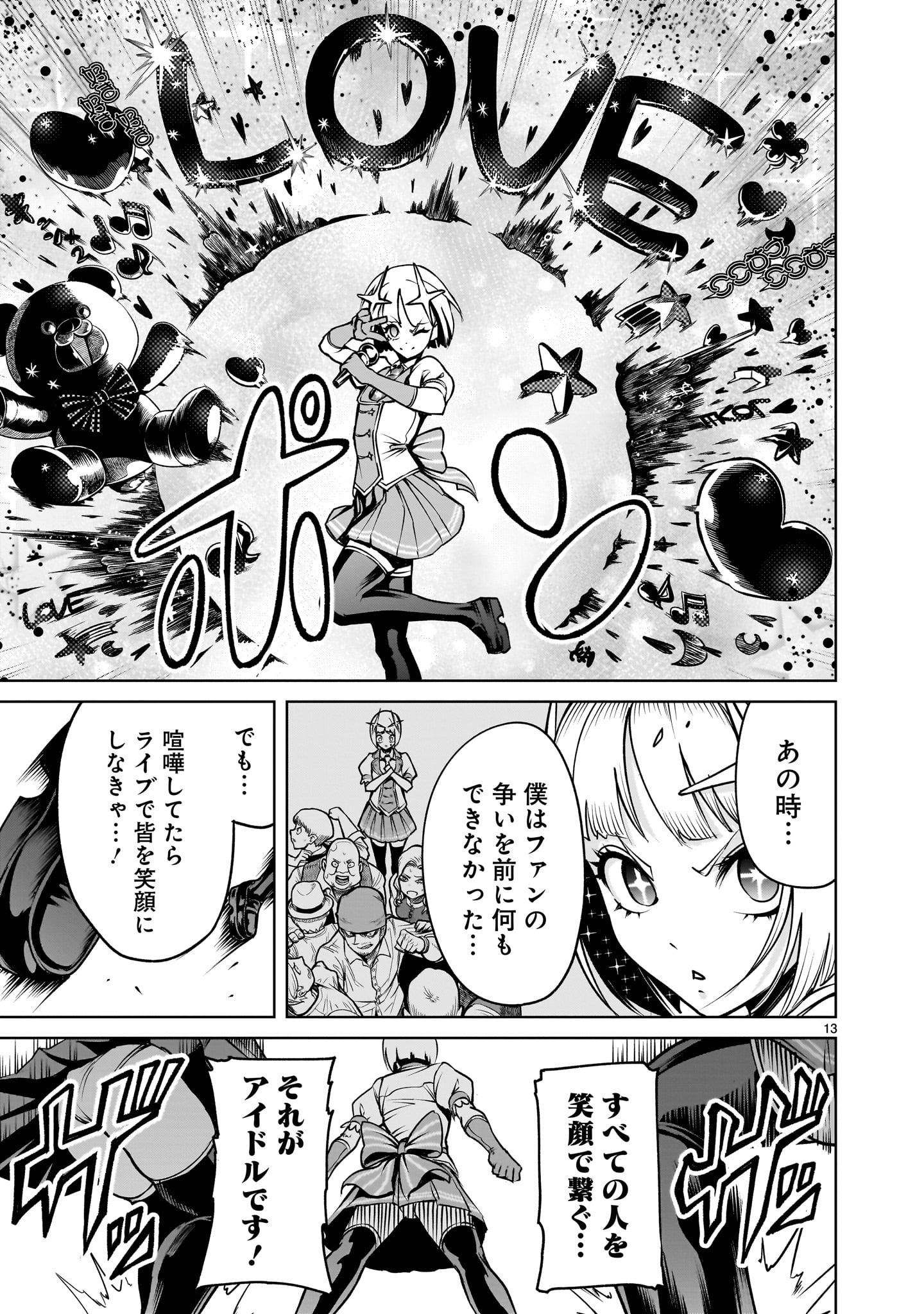 ROSEN GARTEN SAGA - raw - Chapter 69.2 - https://jpdd.ccdd.to/JPDD/rosengartensaga/692000/naluqu4k1nj.jpg