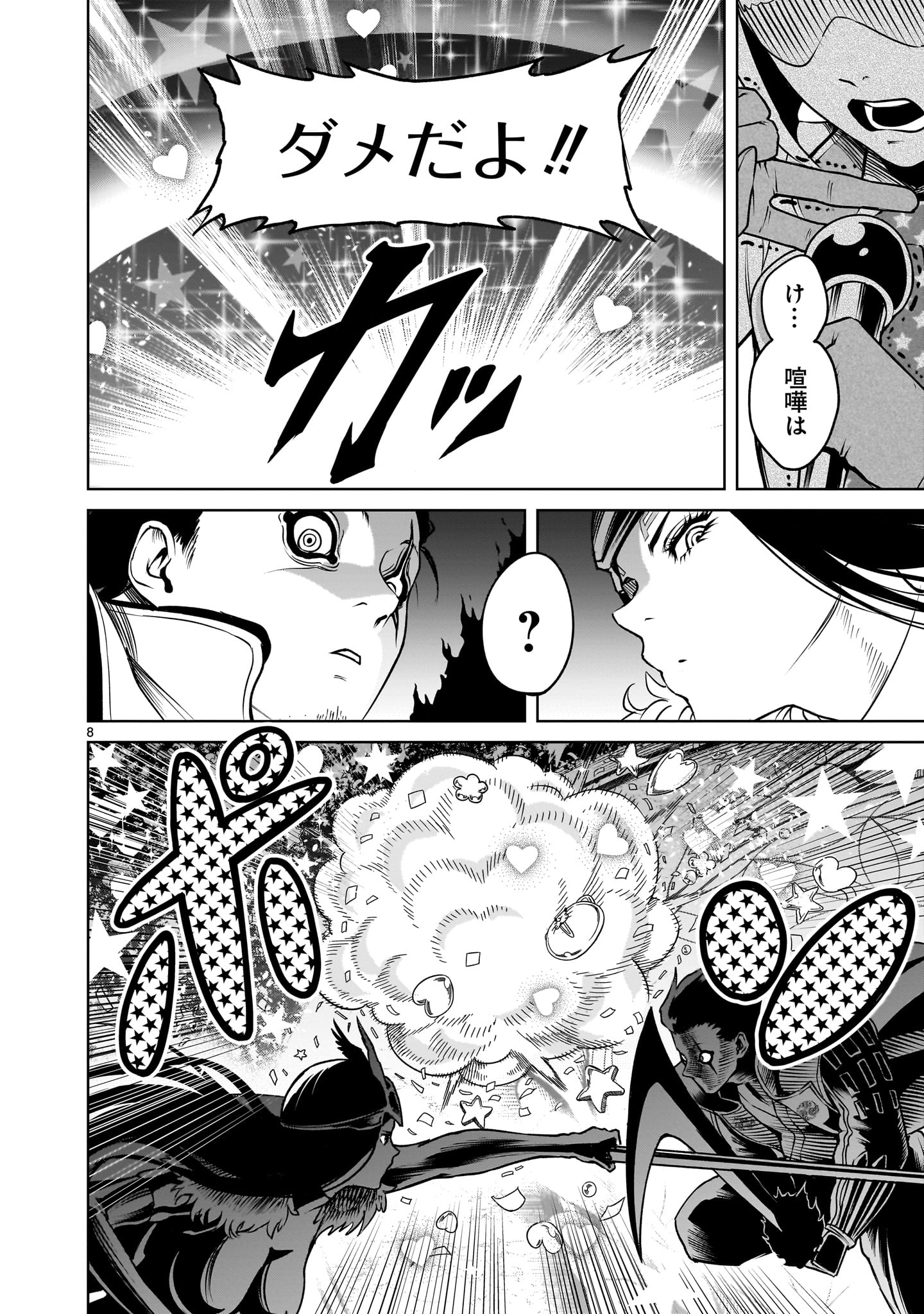 ROSEN GARTEN SAGA - raw - Chapter 69.2 - https://jpdd.ccdd.to/JPDD/rosengartensaga/692000/sjoldydttu2.jpg