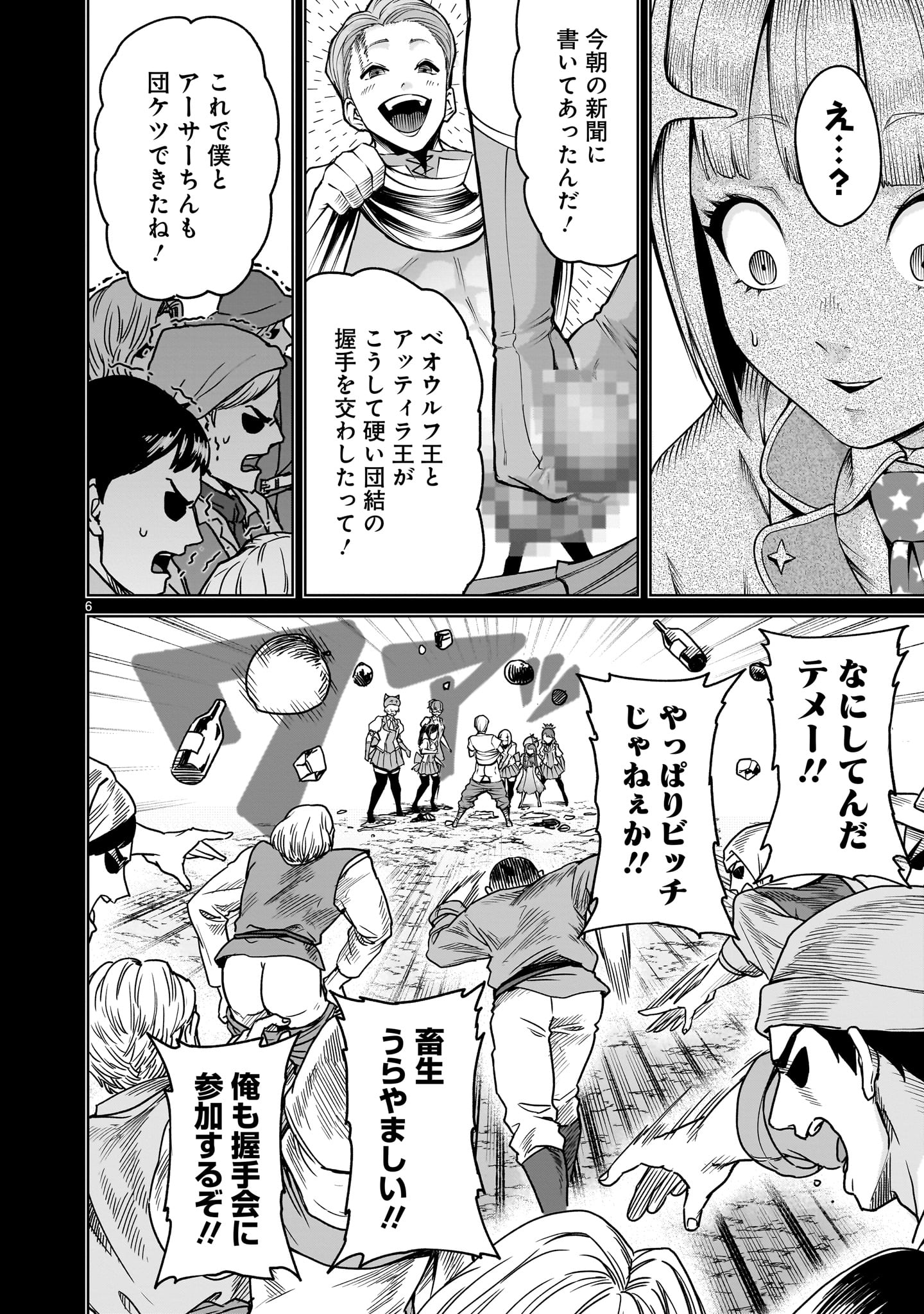 ROSEN GARTEN SAGA - raw - Chapter 69.2 - https://jpdd.ccdd.to/JPDD/rosengartensaga/692000/sjtfgirbzb0.jpg