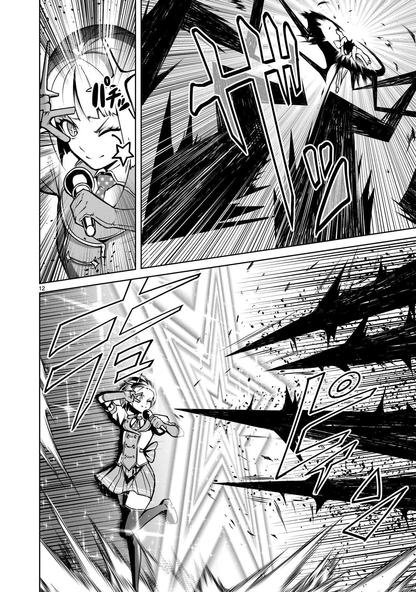 ROSEN GARTEN SAGA - raw - Chapter 69.2 - https://jpdd.ccdd.to/JPDD/rosengartensaga/692000/vklodkxkmvl.jpg