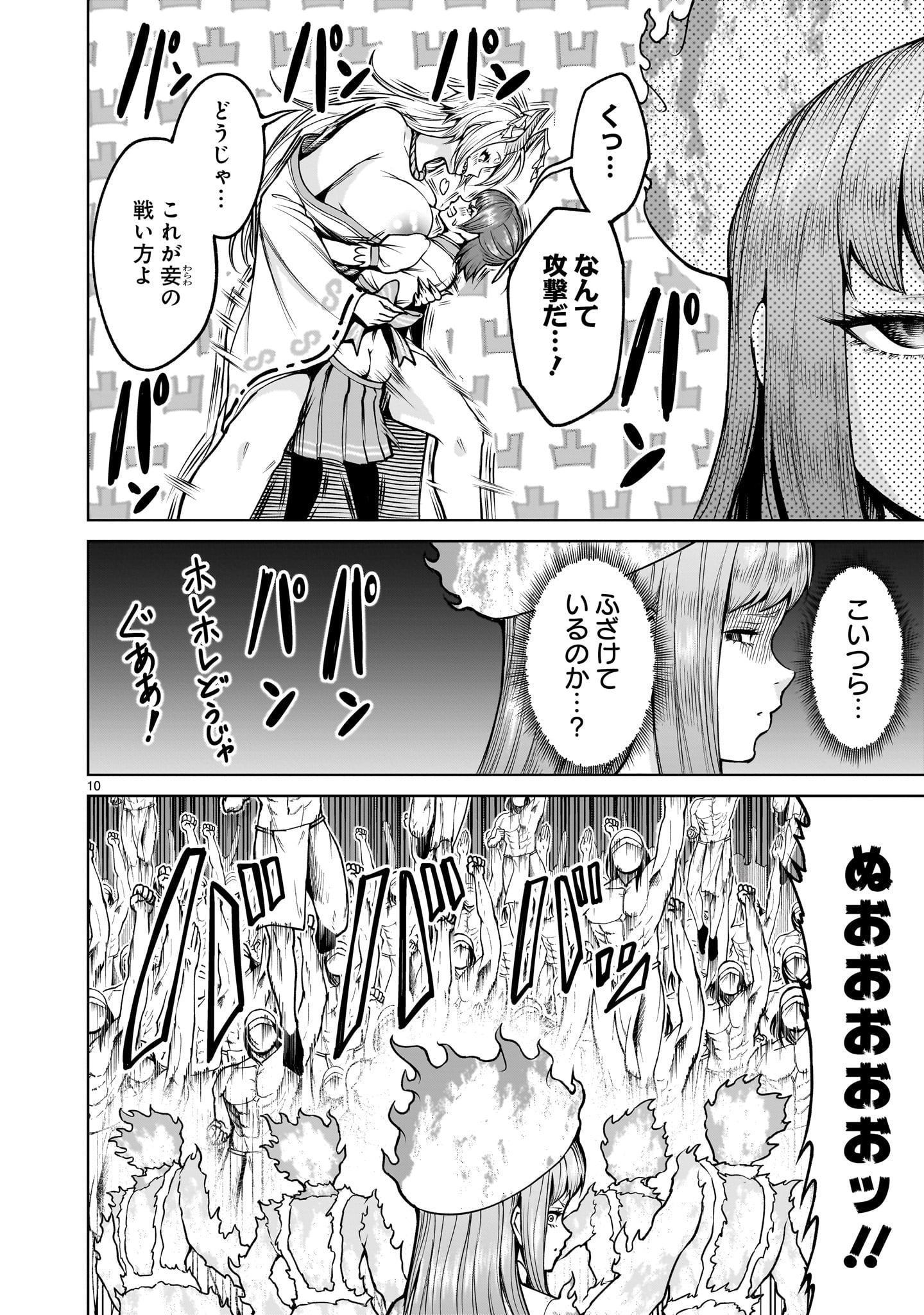 ROSEN GARTEN SAGA - raw - Chapter 70 - https://jpdd.ccdd.to/JPDD/rosengartensaga/700000/3otrojz4arf.jpg