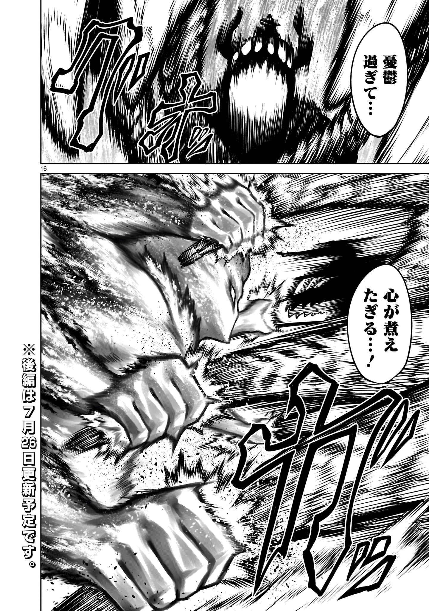 ROSEN GARTEN SAGA - raw - Chapter 70 - https://jpdd.ccdd.to/JPDD/rosengartensaga/700000/e2eqlfcbiwp.jpg