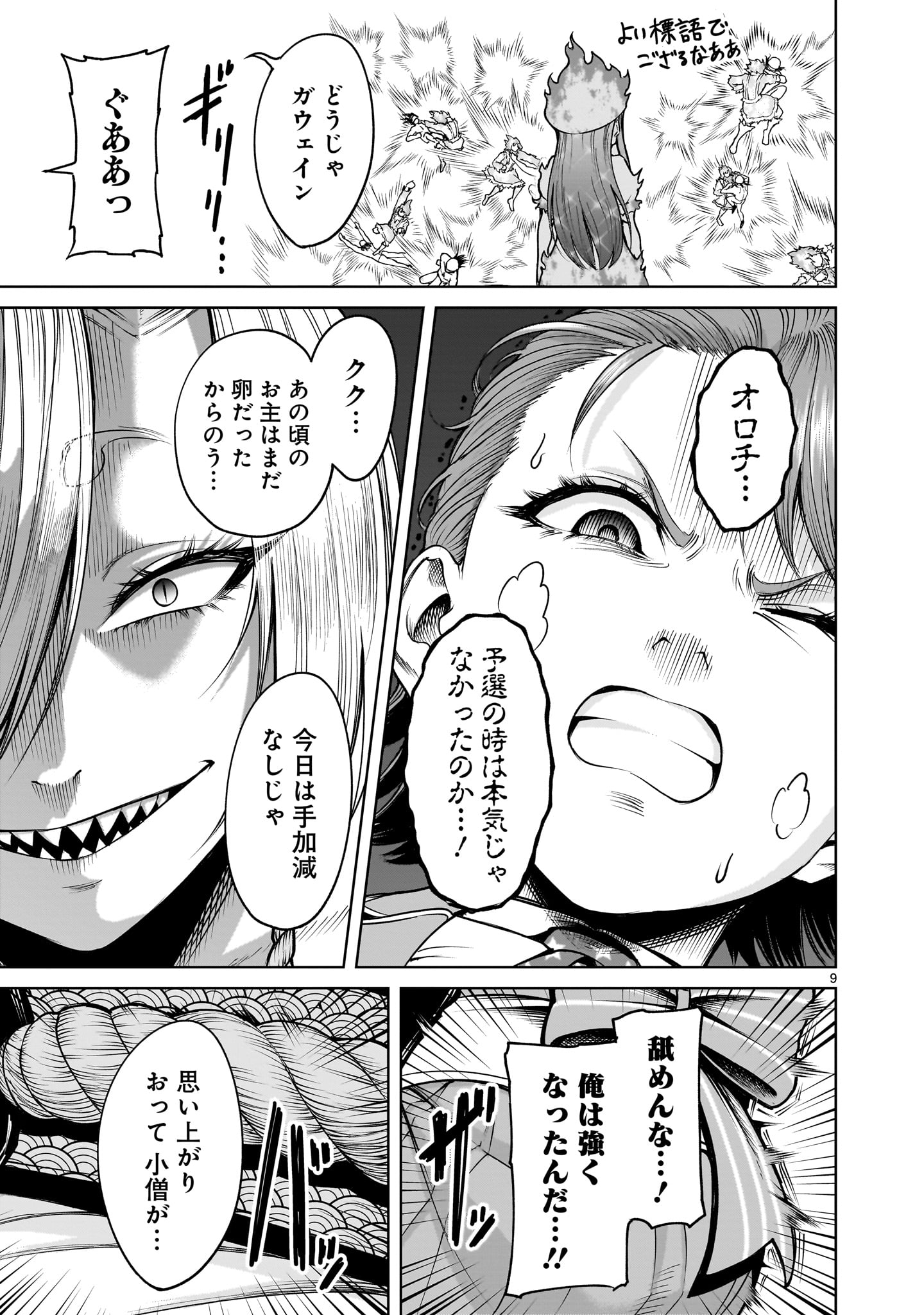 ROSEN GARTEN SAGA - raw - Chapter 70 - https://jpdd.ccdd.to/JPDD/rosengartensaga/700000/hi0f1gvh0qa.jpg