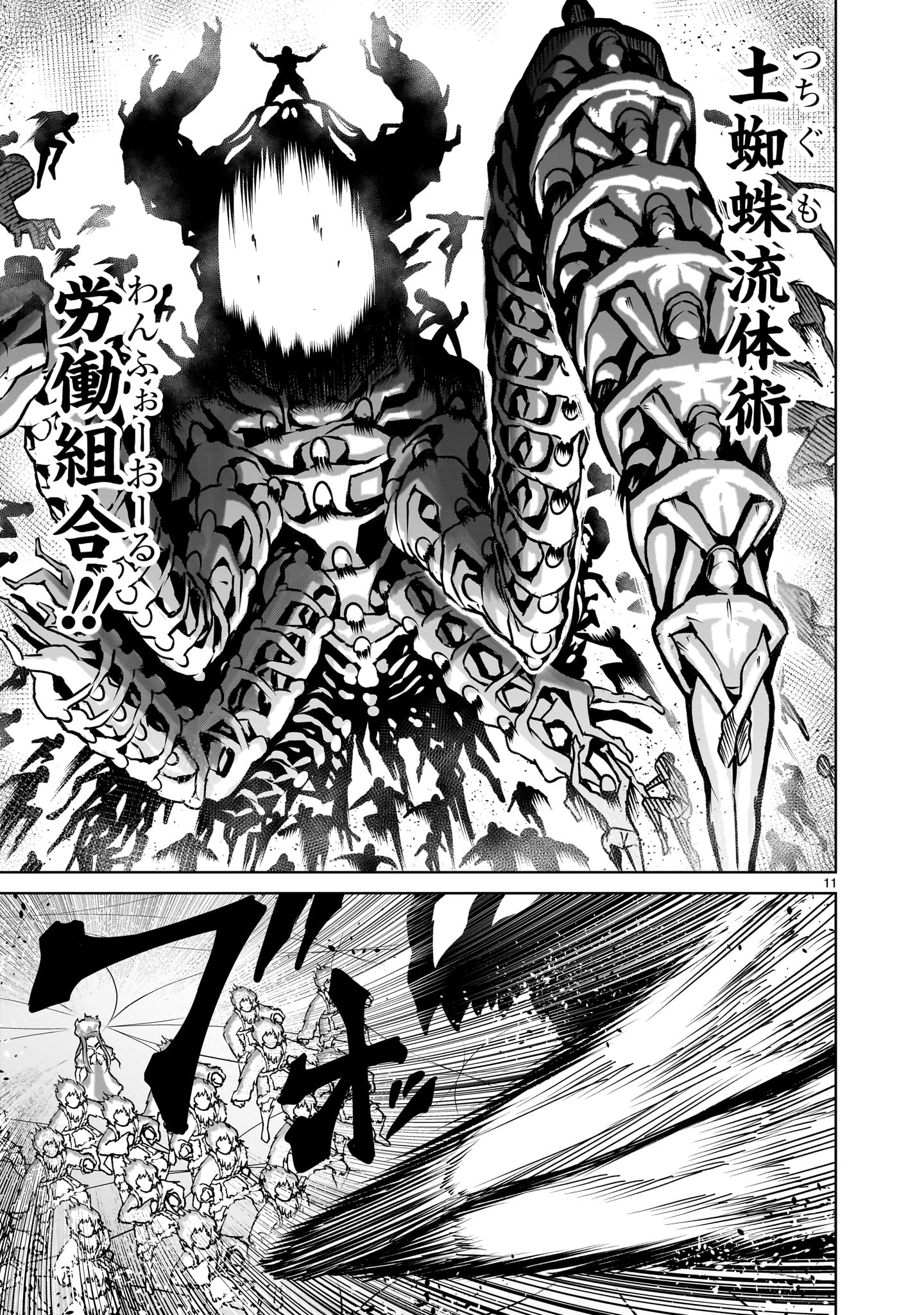 ROSEN GARTEN SAGA - raw - Chapter 70 - https://jpdd.ccdd.to/JPDD/rosengartensaga/700000/hndvwnf3l3q.jpg