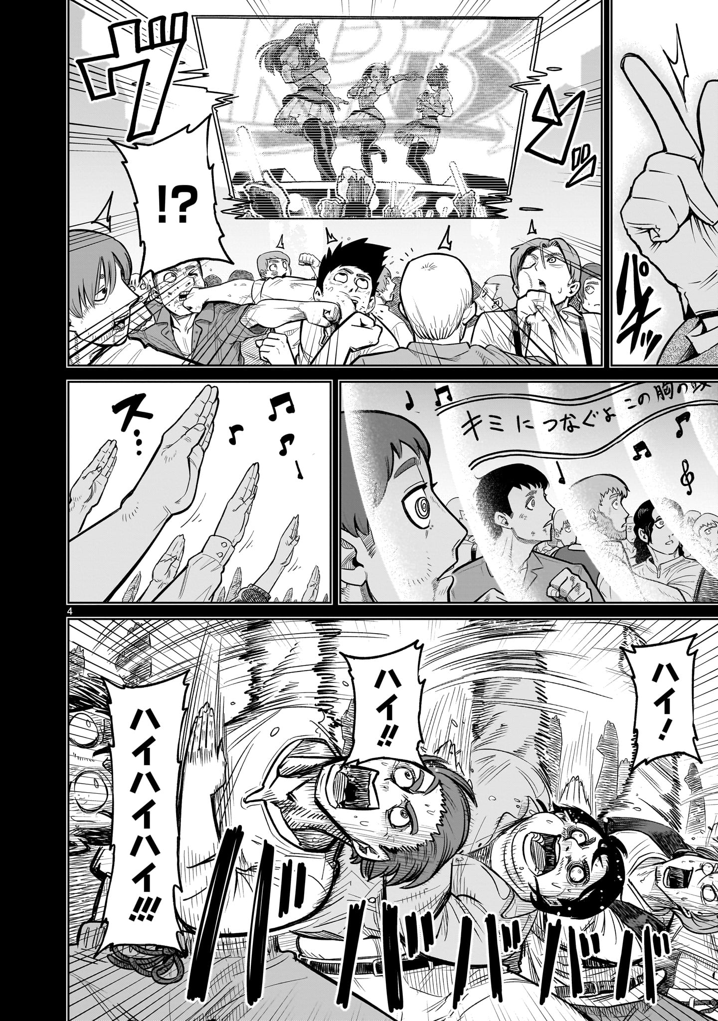 ROSEN GARTEN SAGA - raw - Chapter 70 - https://jpdd.ccdd.to/JPDD/rosengartensaga/700000/ikxnto3jm0v.jpg