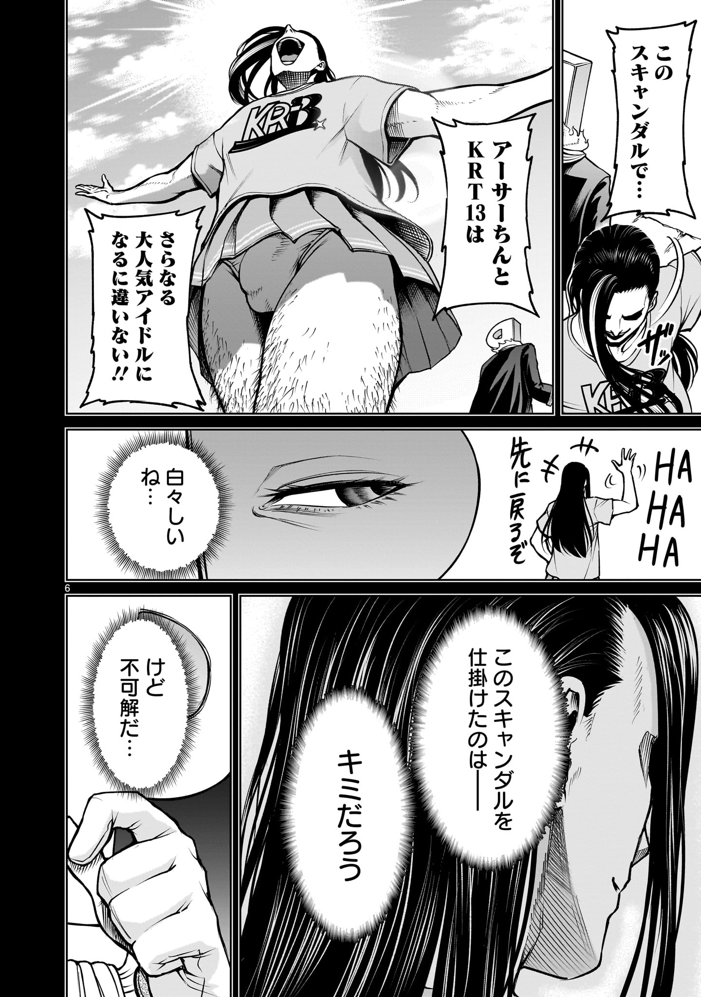 ROSEN GARTEN SAGA - raw - Chapter 70 - https://jpdd.ccdd.to/JPDD/rosengartensaga/700000/nognd2au4fl.jpg