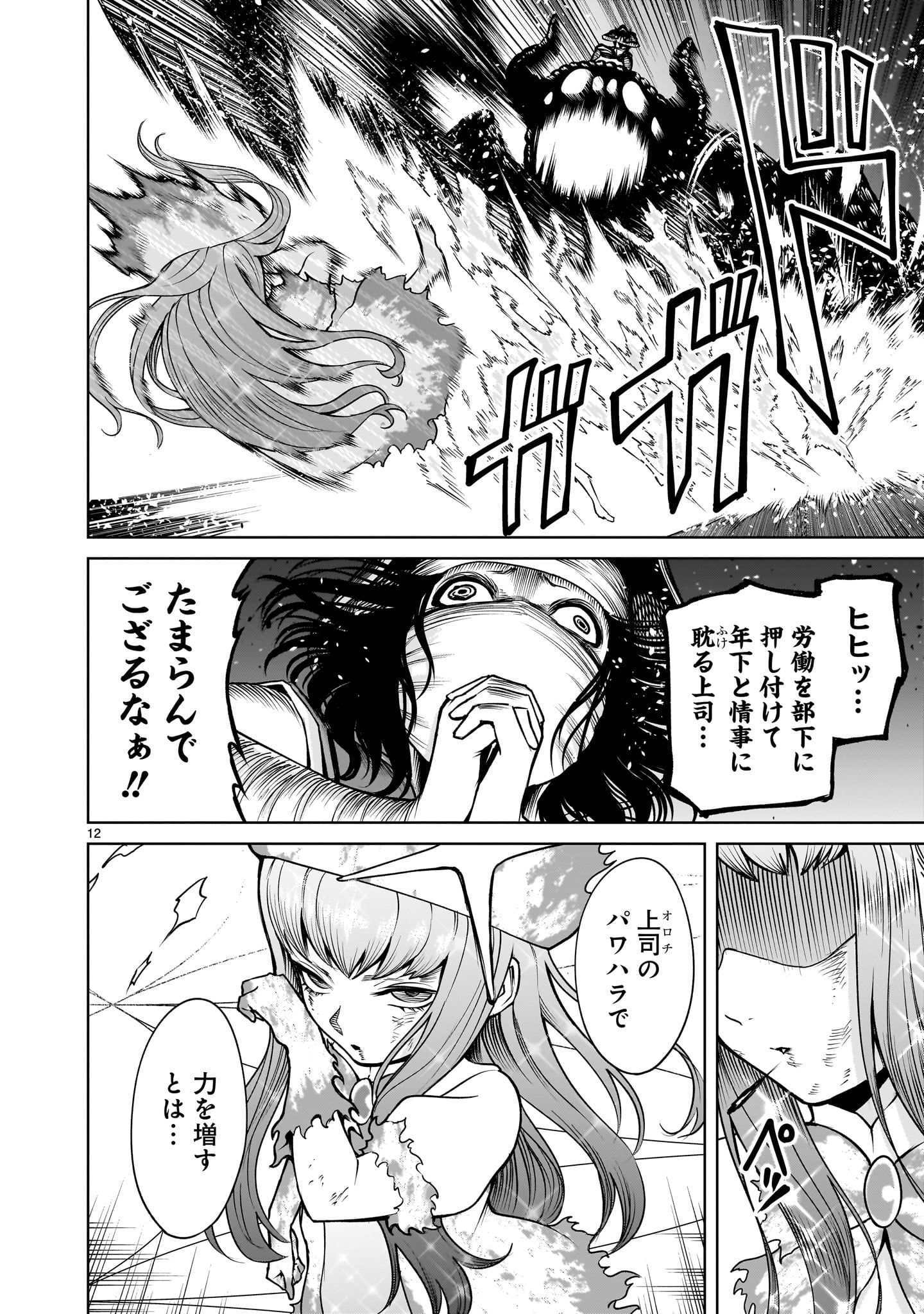 ROSEN GARTEN SAGA - raw - Chapter 70 - https://jpdd.ccdd.to/JPDD/rosengartensaga/700000/slw5c3vuulv.jpg