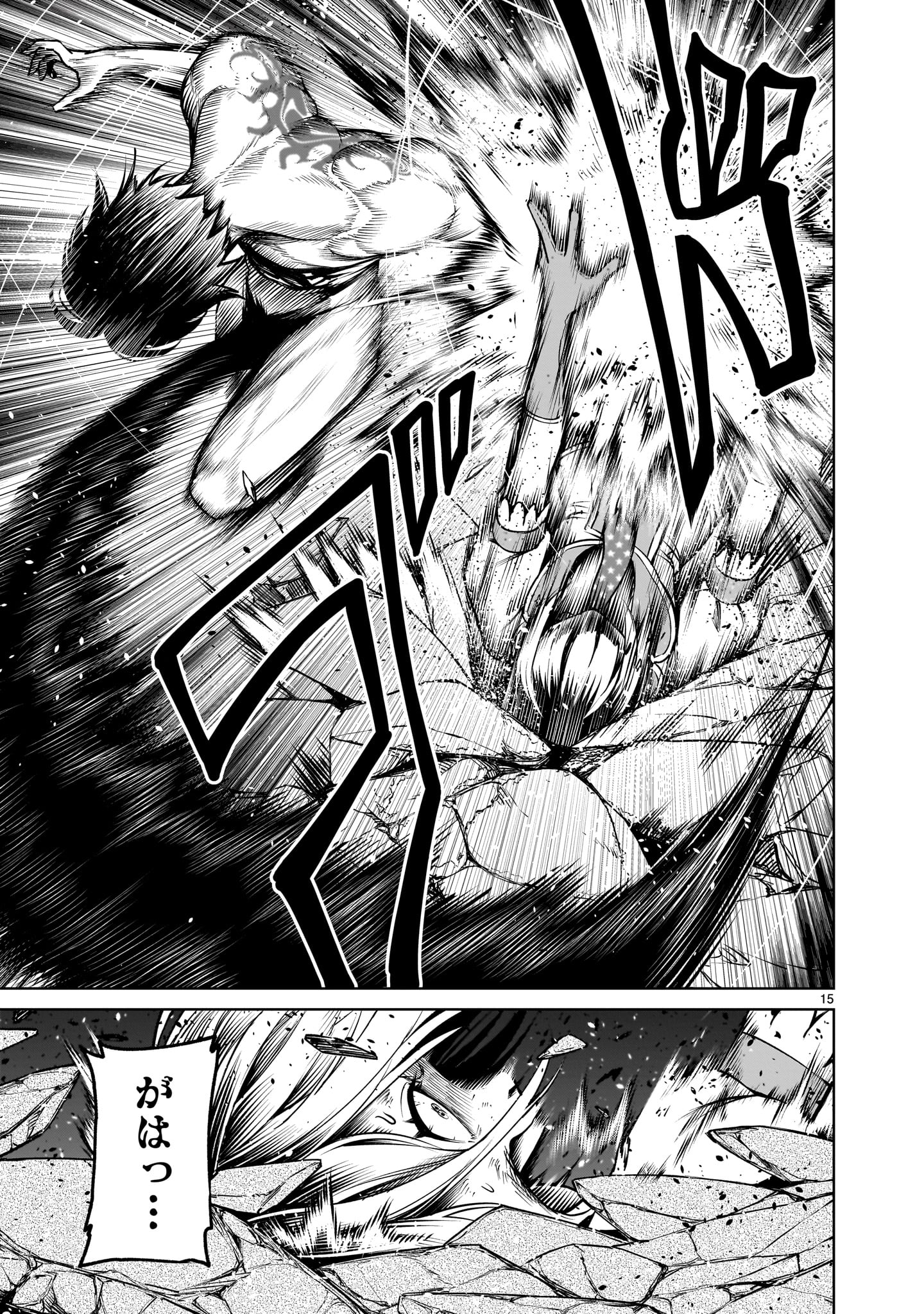 ROSEN GARTEN SAGA - raw - Chapter 70.2 - https://jpdd.ccdd.to/JPDD/rosengartensaga/702000/23rvoc2idtj.jpg