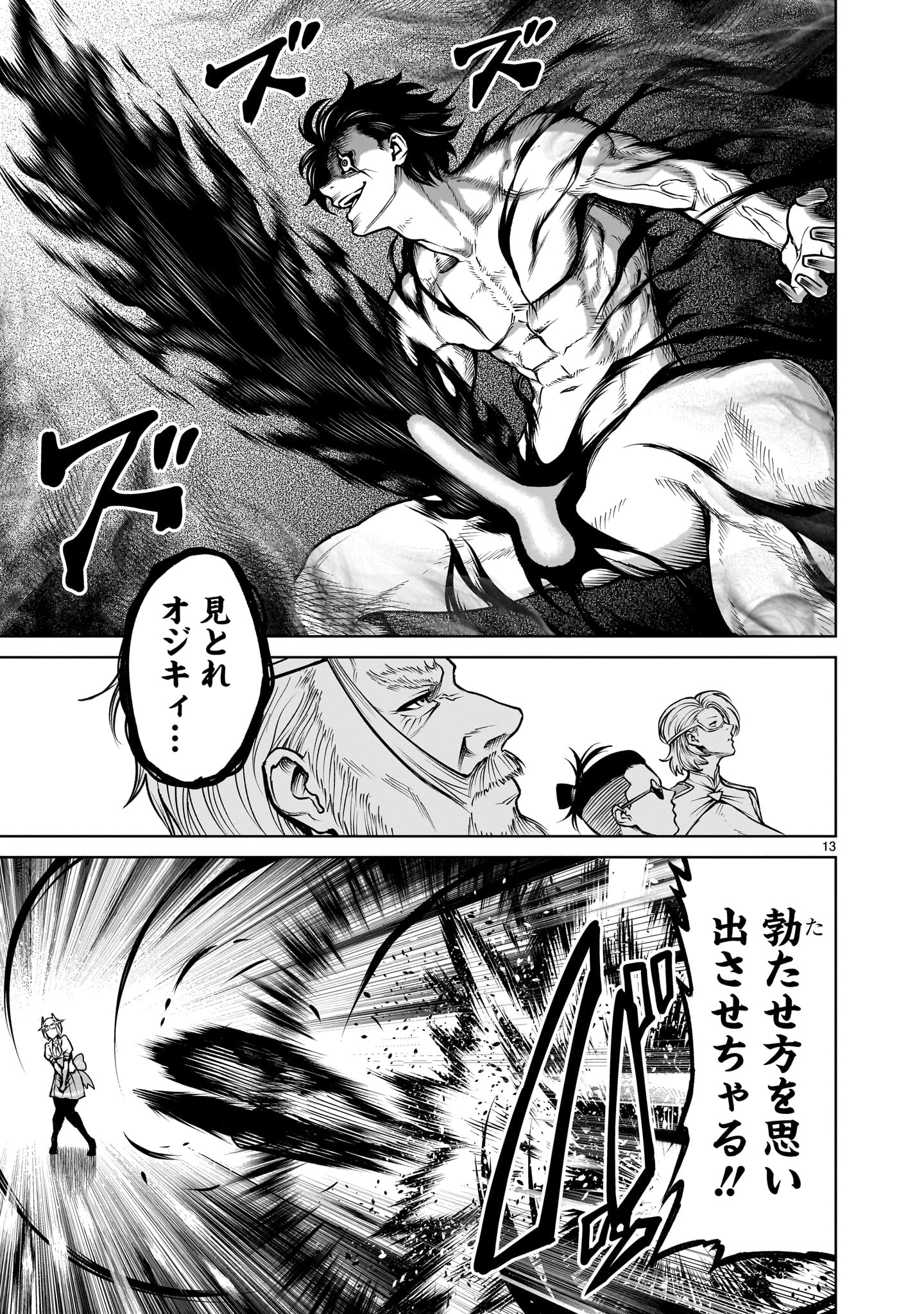 ROSEN GARTEN SAGA - raw - Chapter 70.2 - https://jpdd.ccdd.to/JPDD/rosengartensaga/702000/3eyp0kawfxm.jpg