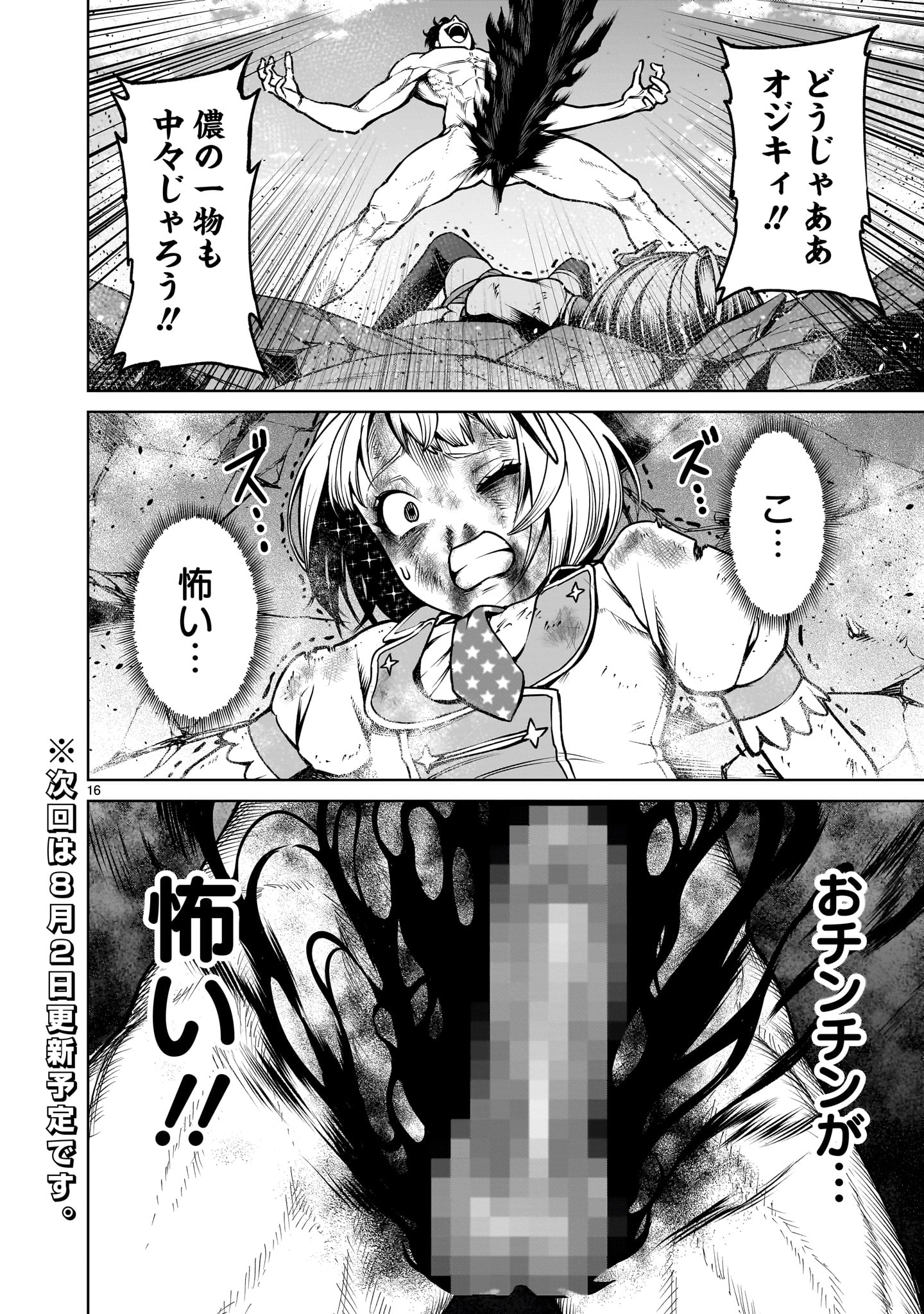 ROSEN GARTEN SAGA - raw - Chapter 70.2 - https://jpdd.ccdd.to/JPDD/rosengartensaga/702000/3n2ekwxcszp.jpg