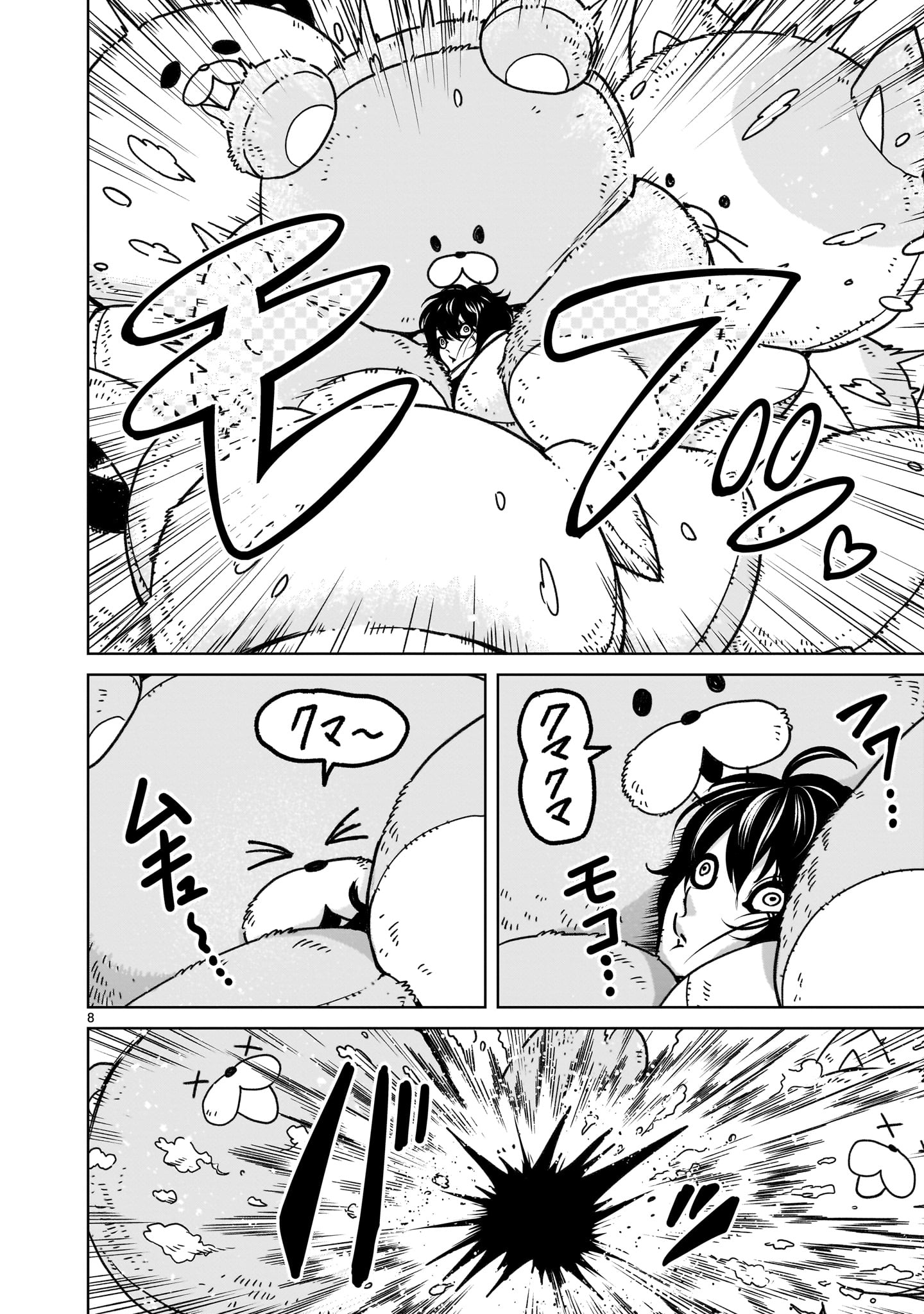ROSEN GARTEN SAGA - raw - Chapter 70.2 - https://jpdd.ccdd.to/JPDD/rosengartensaga/702000/kdle5gdd33c.jpg