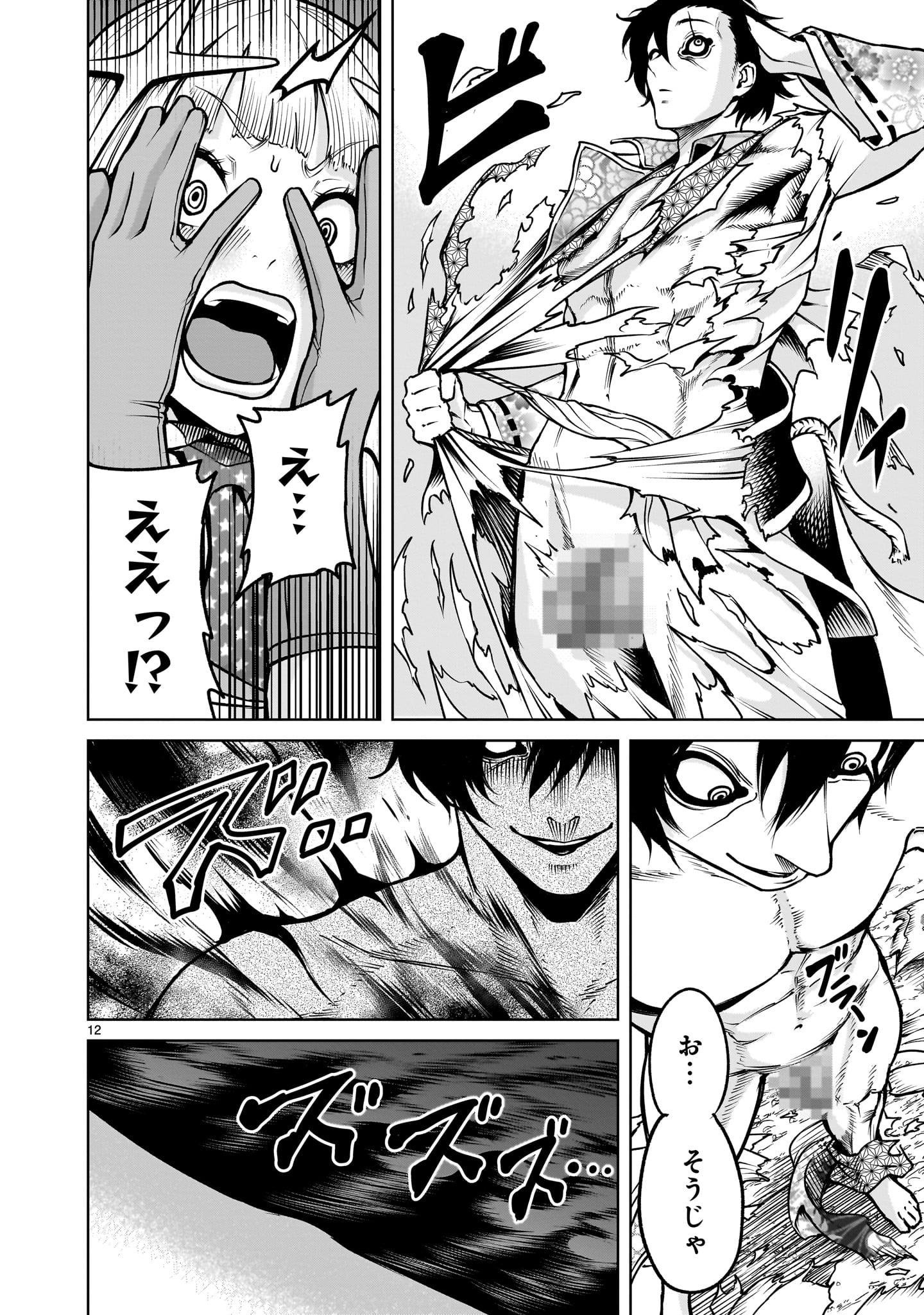ROSEN GARTEN SAGA - raw - Chapter 70.2 - https://jpdd.ccdd.to/JPDD/rosengartensaga/702000/pxm5pitw35l.jpg