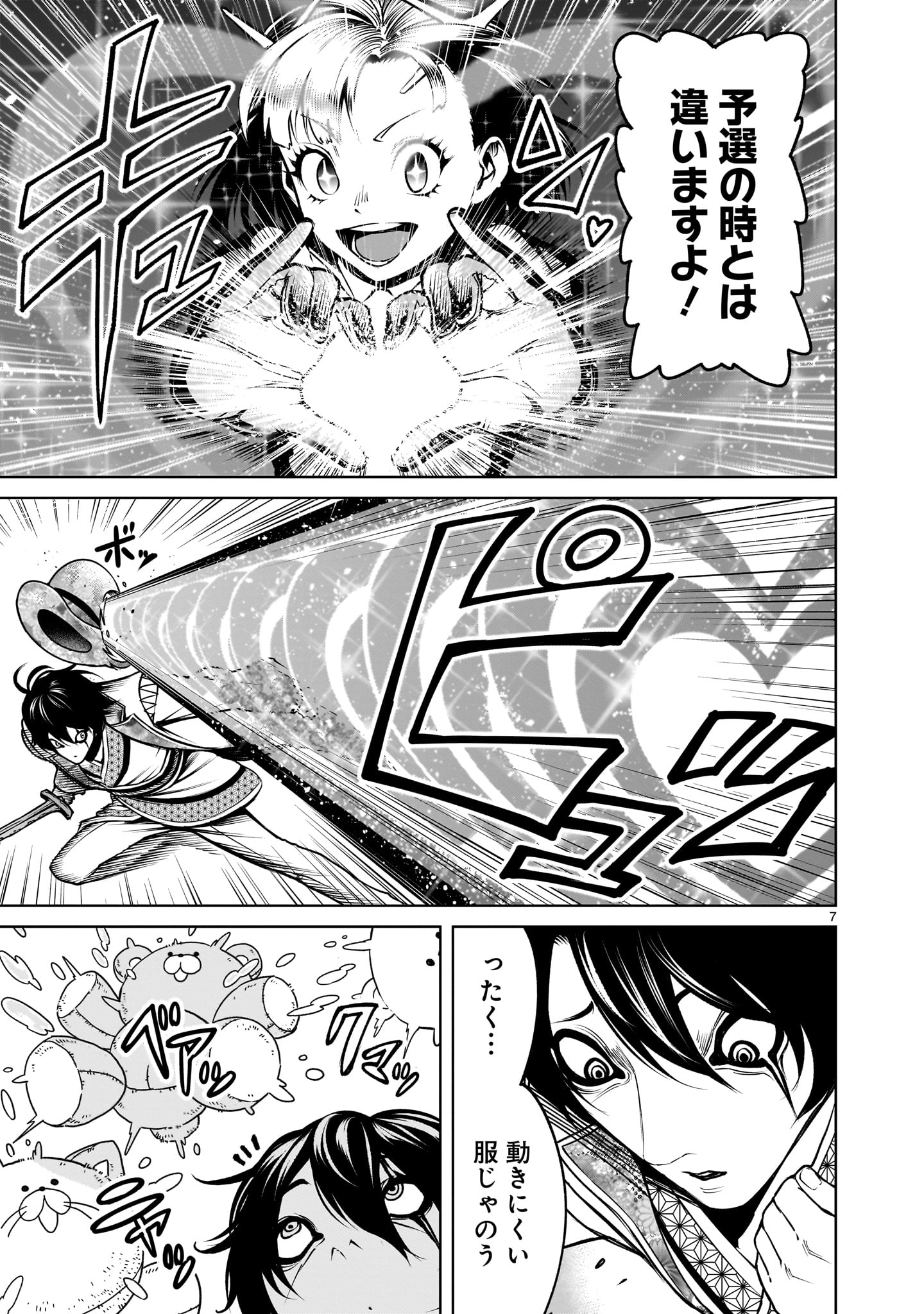 ROSEN GARTEN SAGA - raw - Chapter 70.2 - https://jpdd.ccdd.to/JPDD/rosengartensaga/702000/tugiabkif0c.jpg