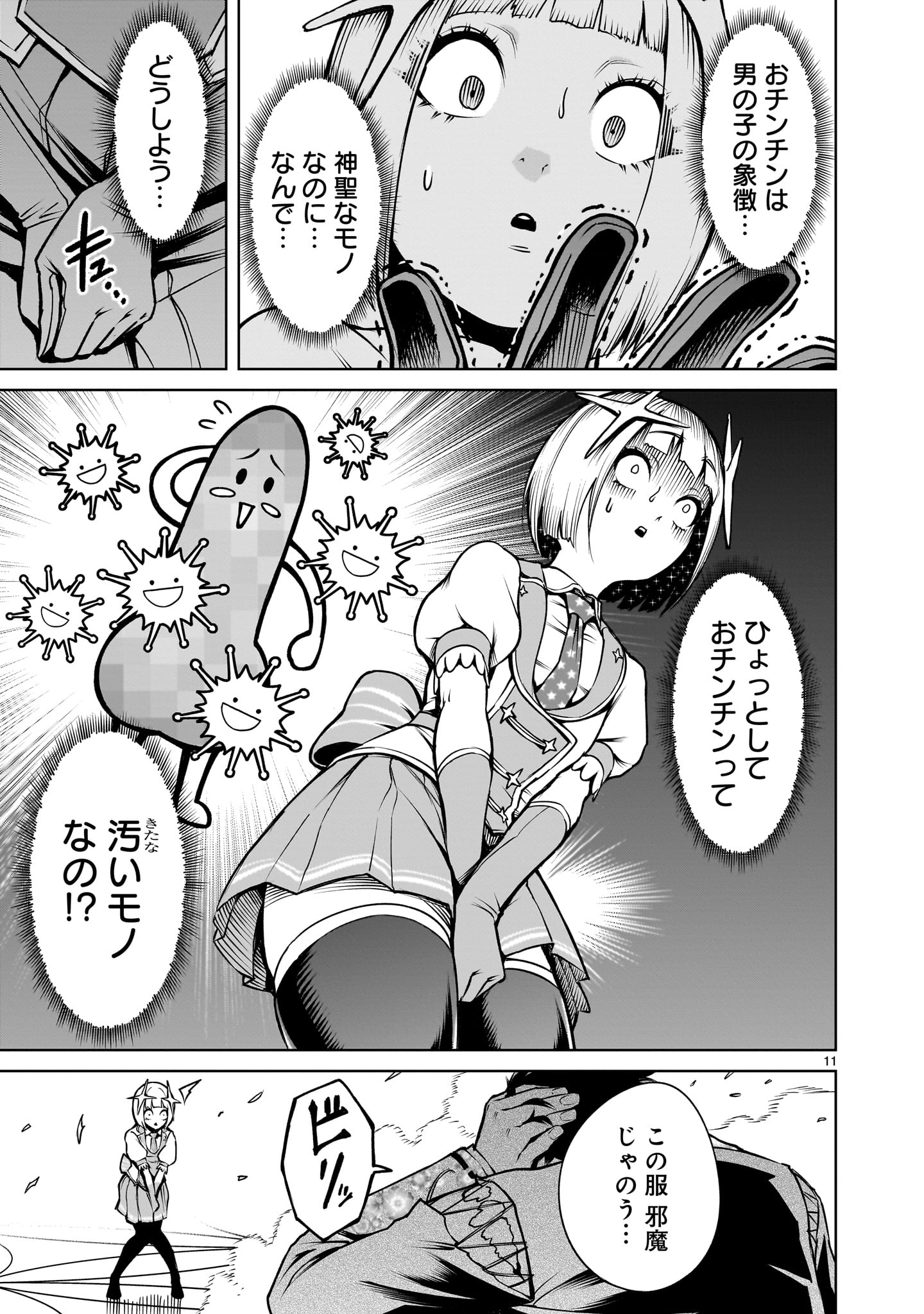 ROSEN GARTEN SAGA - raw - Chapter 70.2 - https://jpdd.ccdd.to/JPDD/rosengartensaga/702000/xfurxpipy2f.jpg