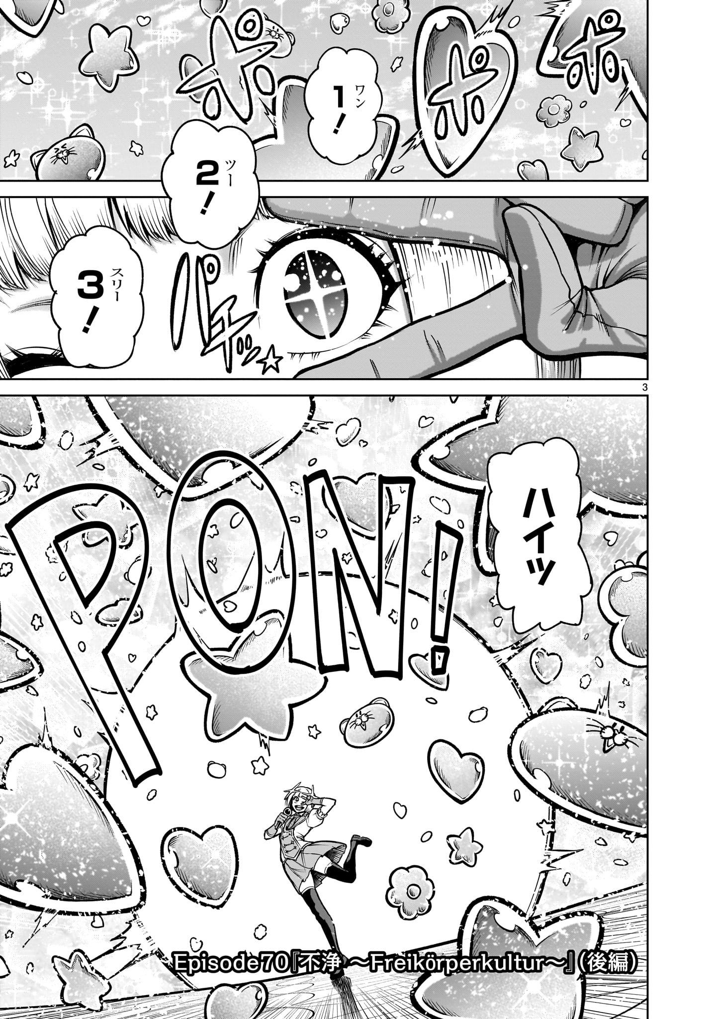 ROSEN GARTEN SAGA - raw - Chapter 70.2 - https://jpdd.ccdd.to/JPDD/rosengartensaga/702000/yyloca3wp2j.jpg