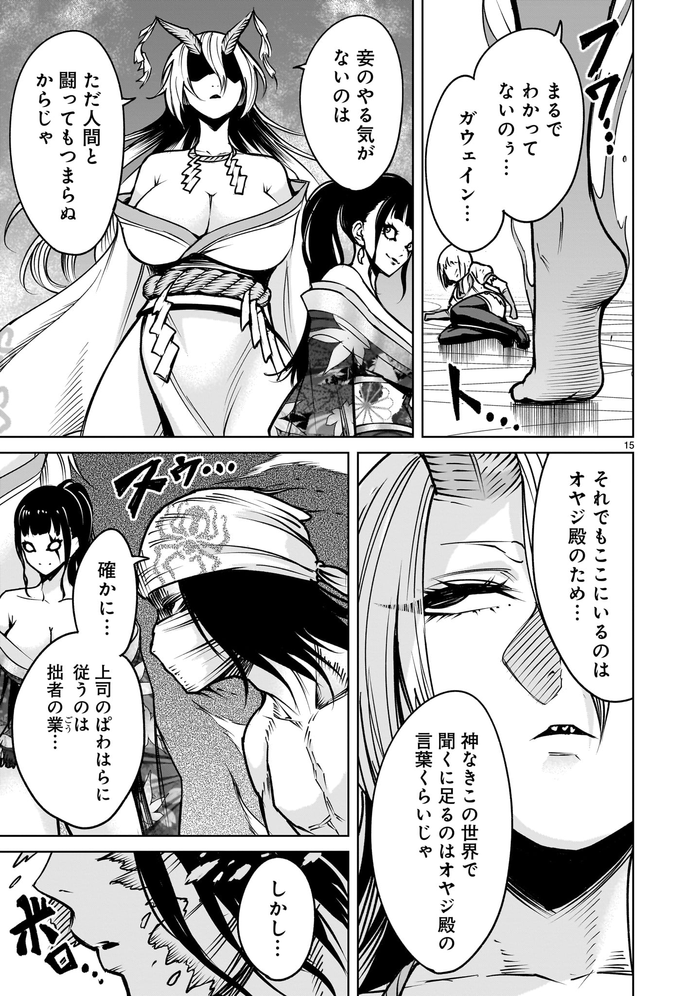 ROSEN GARTEN SAGA - raw - Chapter 71 - https://jpdd.ccdd.to/JPDD/rosengartensaga/710000/1oafq1nntyq.jpg