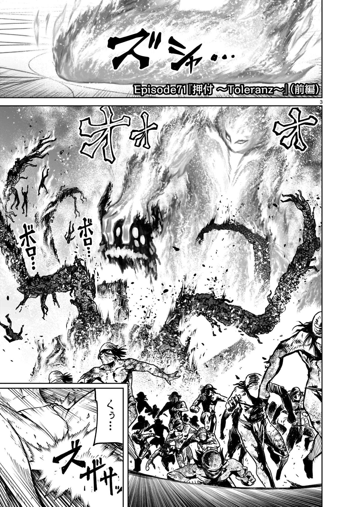 ROSEN GARTEN SAGA - raw - Chapter 71 - https://jpdd.ccdd.to/JPDD/rosengartensaga/710000/acmxz20pixe.jpg