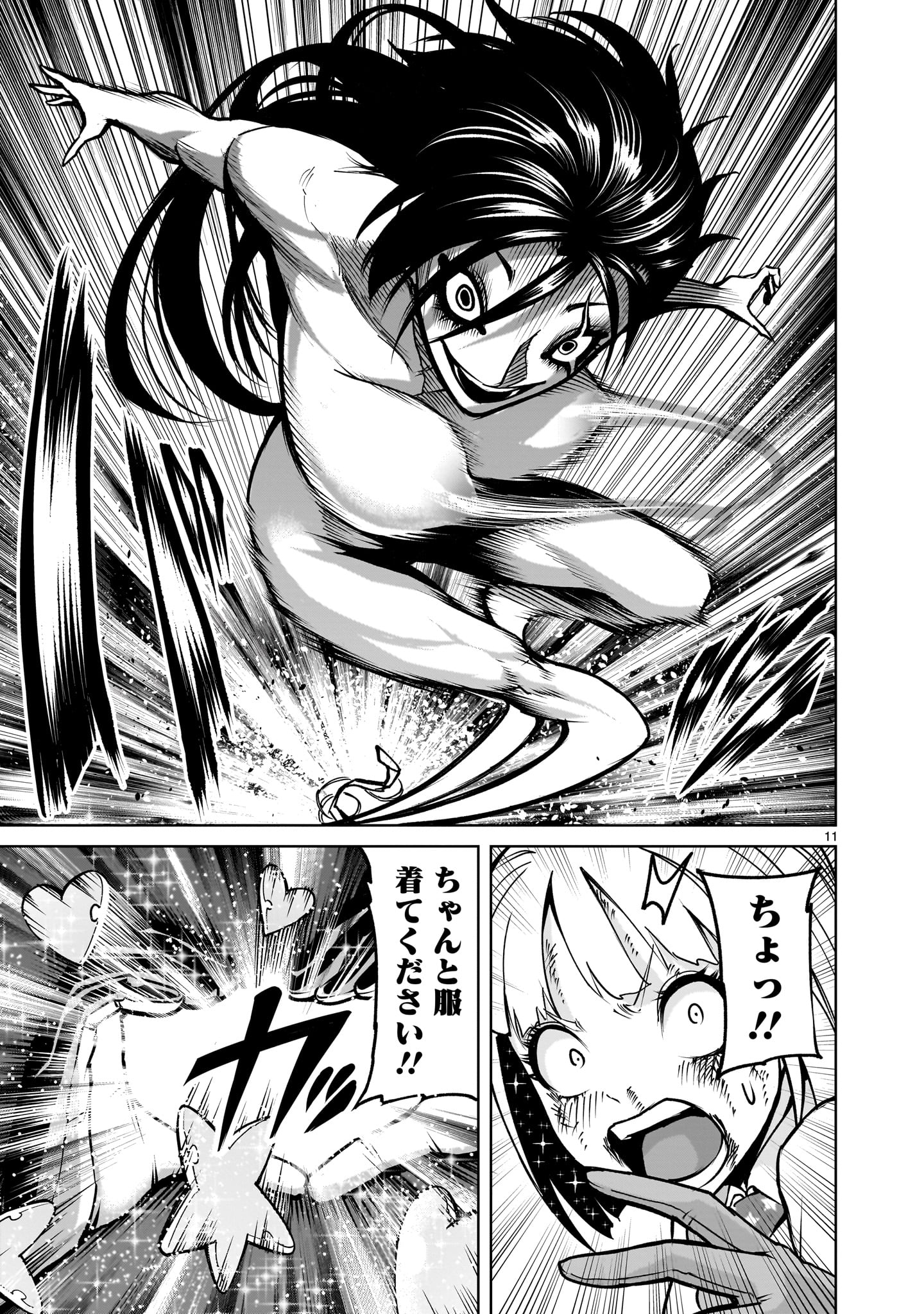 ROSEN GARTEN SAGA - raw - Chapter 71 - https://jpdd.ccdd.to/JPDD/rosengartensaga/710000/kjvwugd5hs3.jpg