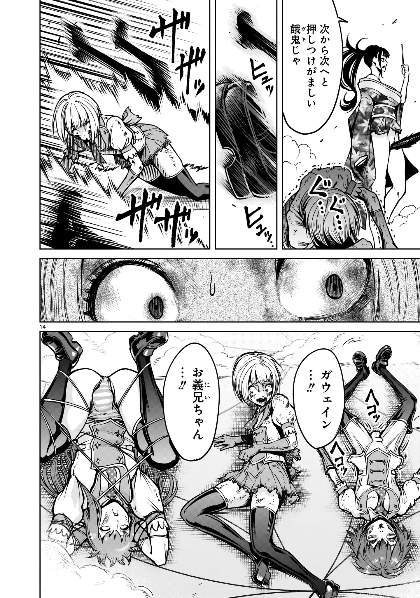 ROSEN GARTEN SAGA - raw - Chapter 71 - https://jpdd.ccdd.to/JPDD/rosengartensaga/710000/mwowajldpvq.jpg