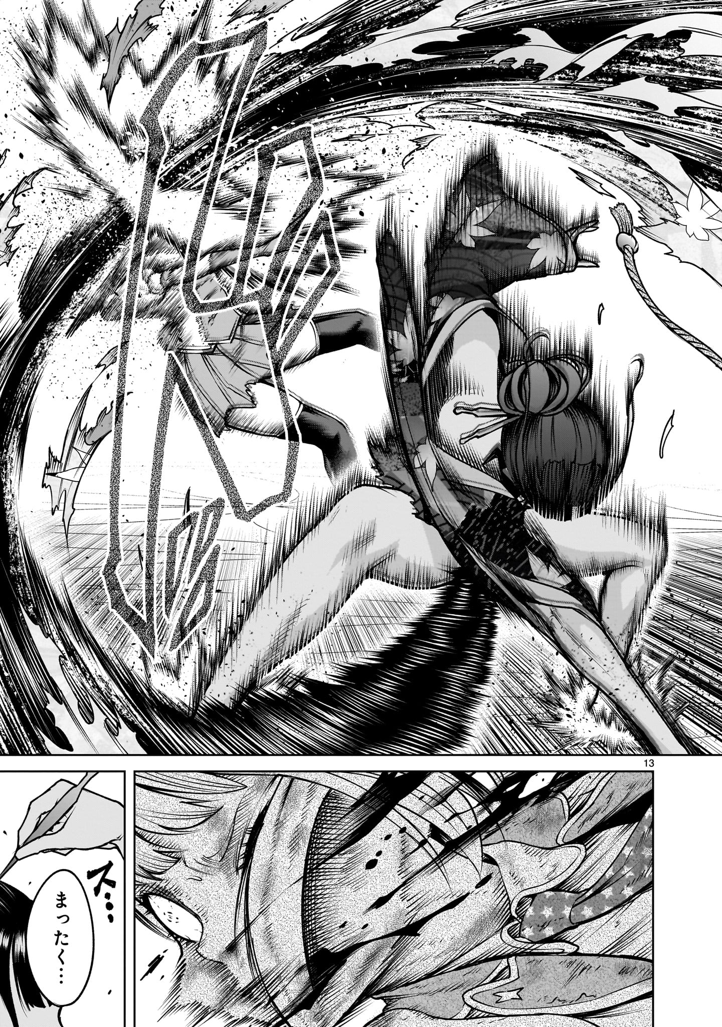 ROSEN GARTEN SAGA - raw - Chapter 71 - https://jpdd.ccdd.to/JPDD/rosengartensaga/710000/oaceytpdtav.jpg