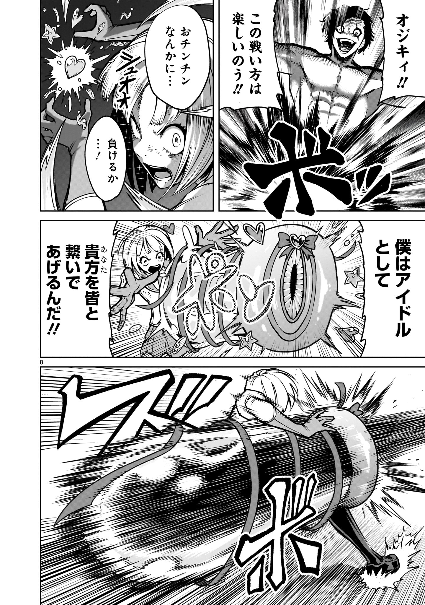ROSEN GARTEN SAGA - raw - Chapter 71 - https://jpdd.ccdd.to/JPDD/rosengartensaga/710000/rxgozuvg5a0.jpg