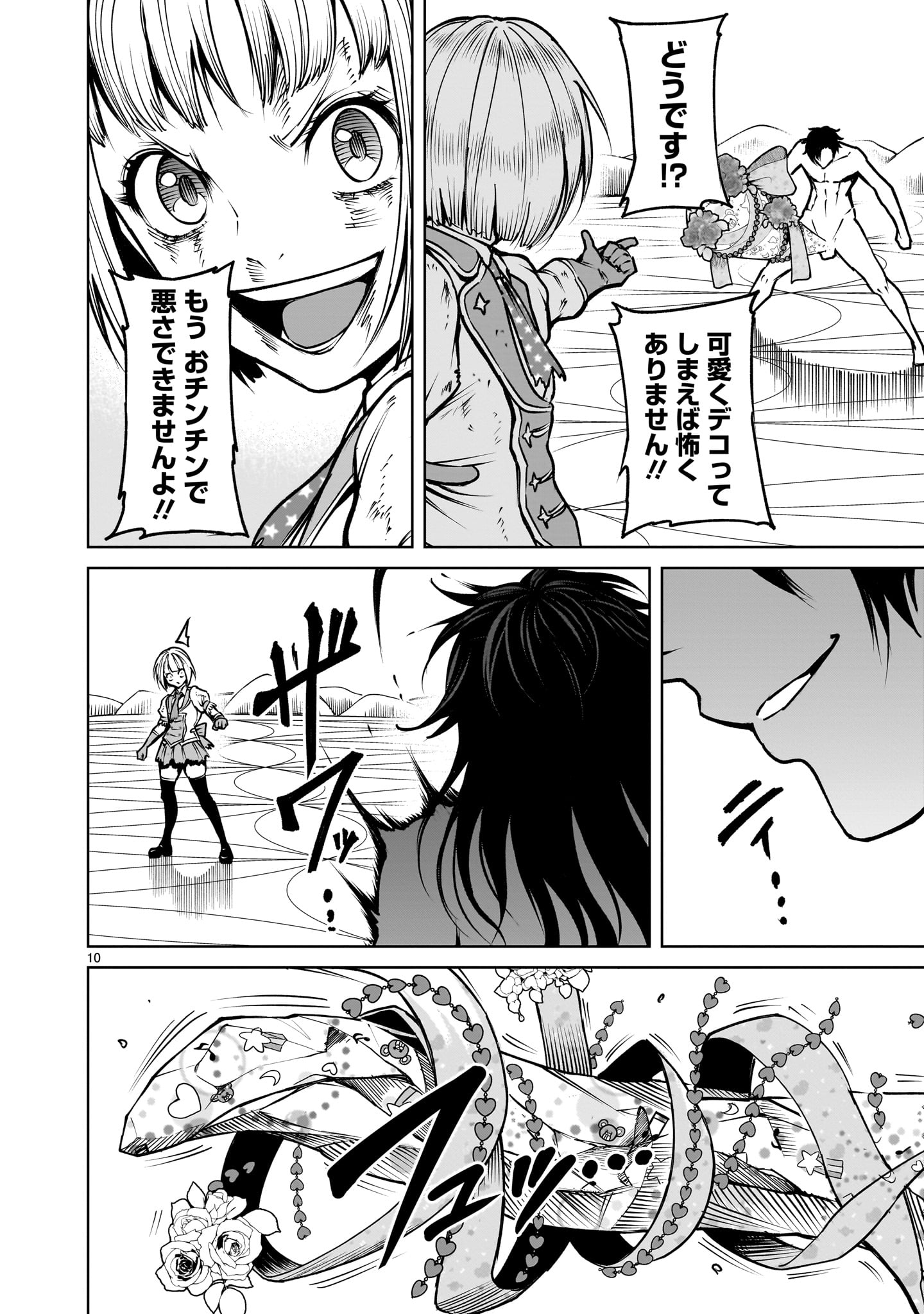 ROSEN GARTEN SAGA - raw - Chapter 71 - https://jpdd.ccdd.to/JPDD/rosengartensaga/710000/tbvakxrp4lp.jpg
