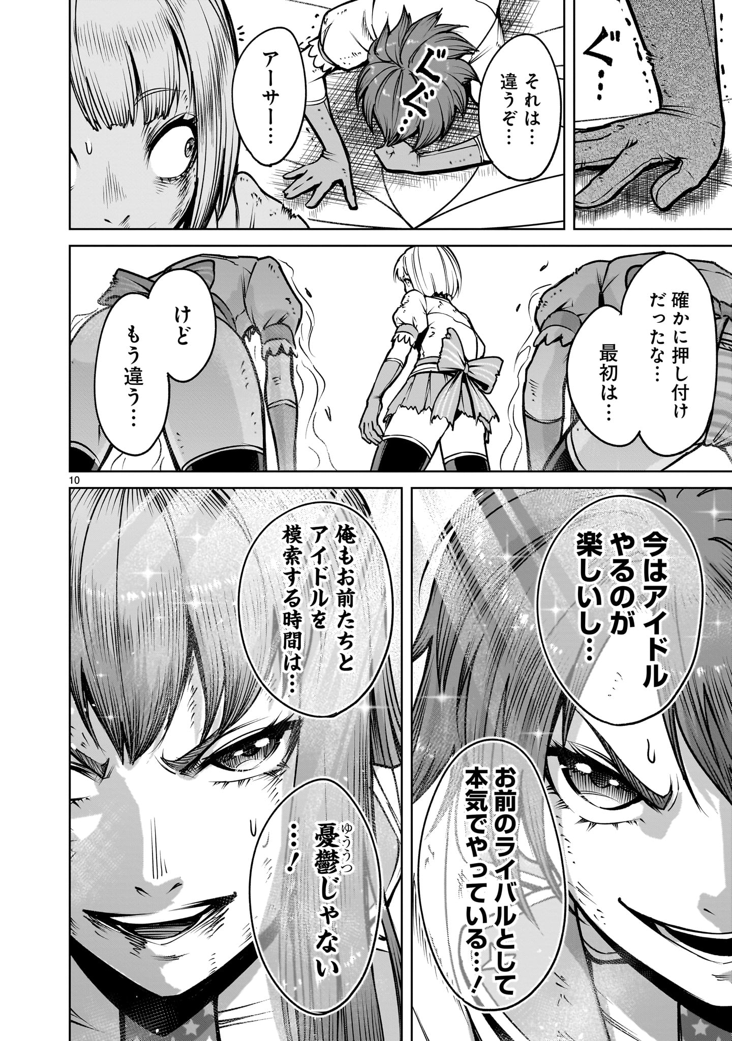 ROSEN GARTEN SAGA - raw - Chapter 71.2 - https://jpdd.ccdd.to/JPDD/rosengartensaga/712000/4bpuuwfd4bw.jpg